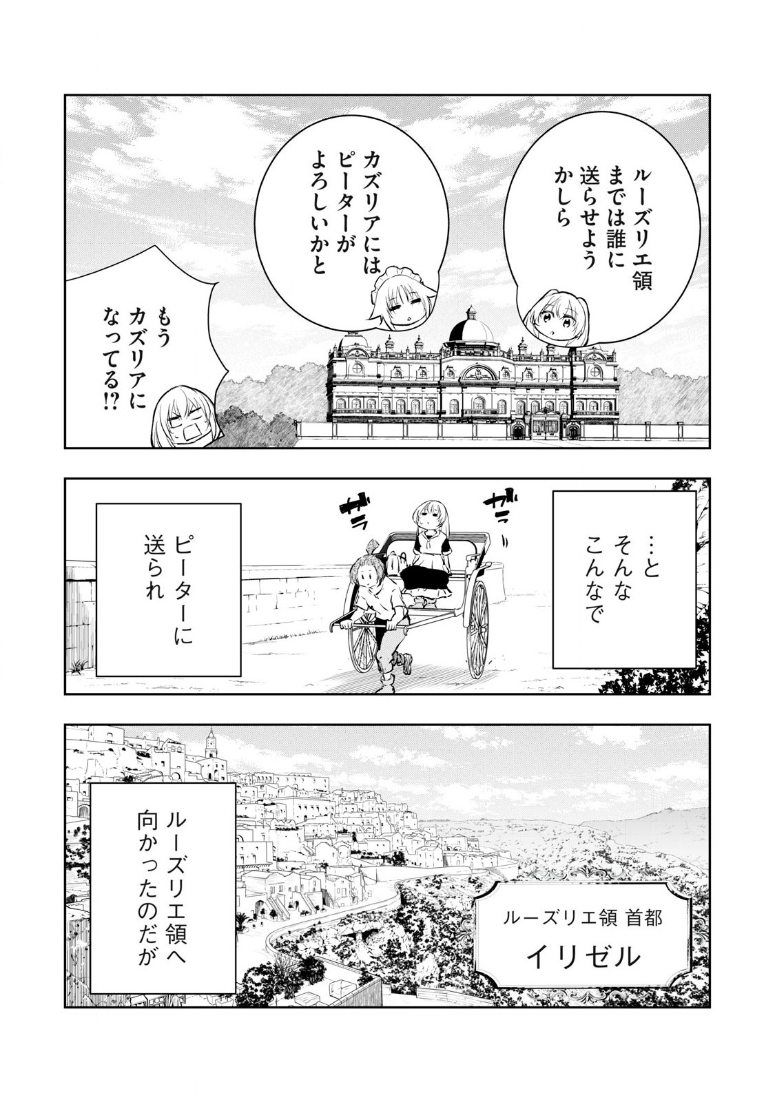俺の指先で濡れる世界 Chap 16 - Next Chap 17
