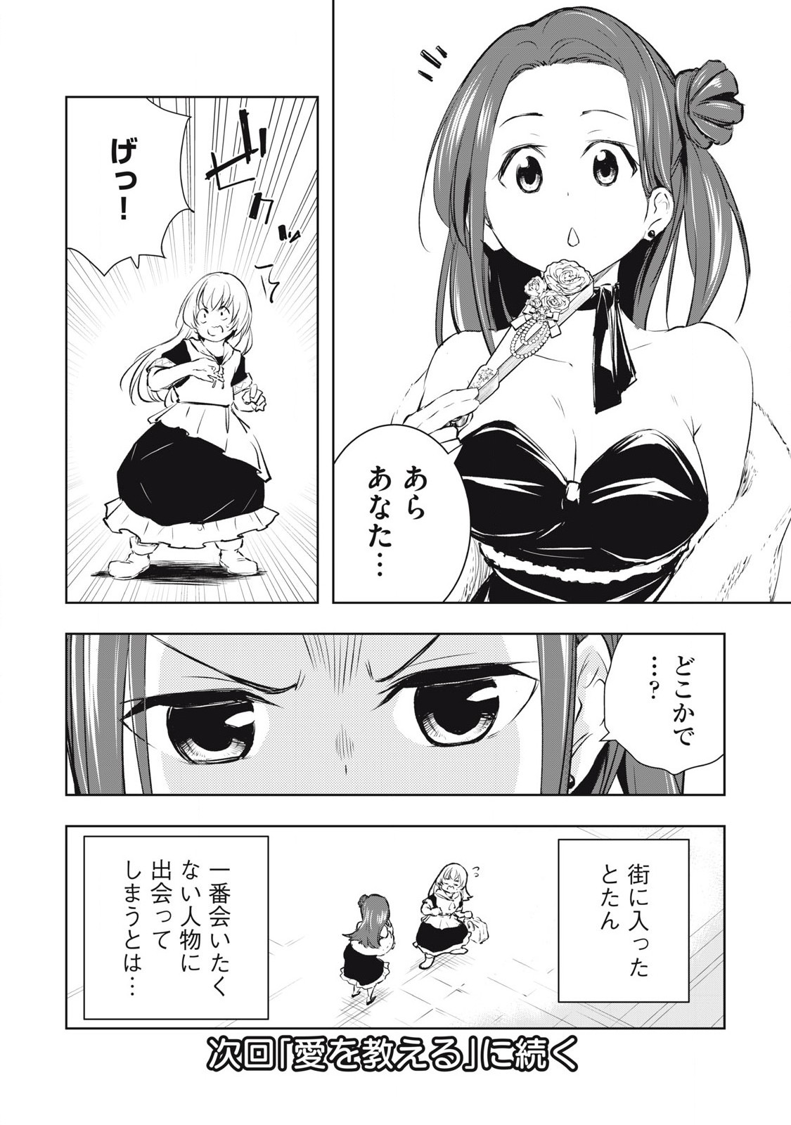 俺の指先で濡れる世界 Chap 16 - Next Chap 17