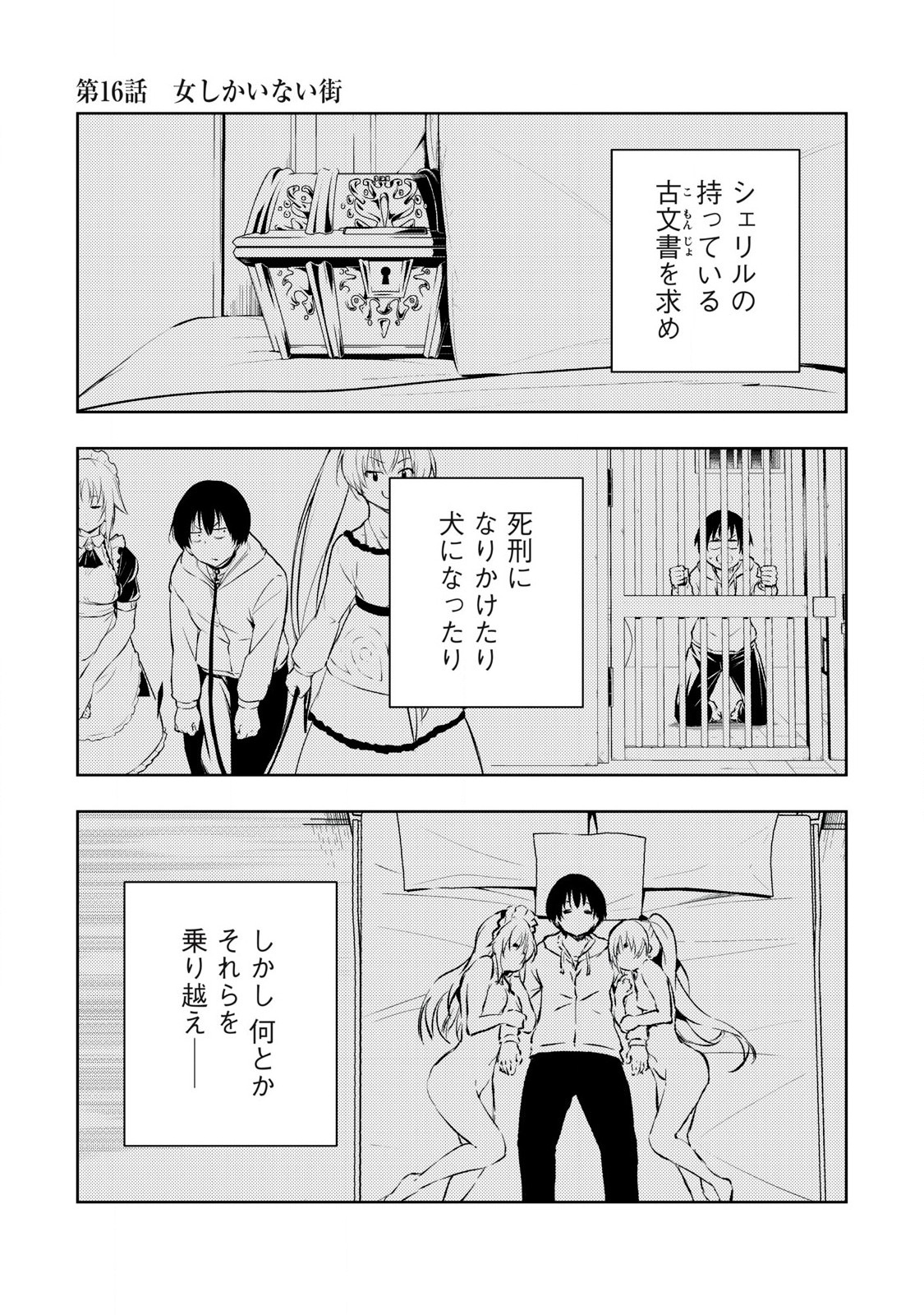 俺の指先で濡れる世界 Chap 16 - Next Chap 17
