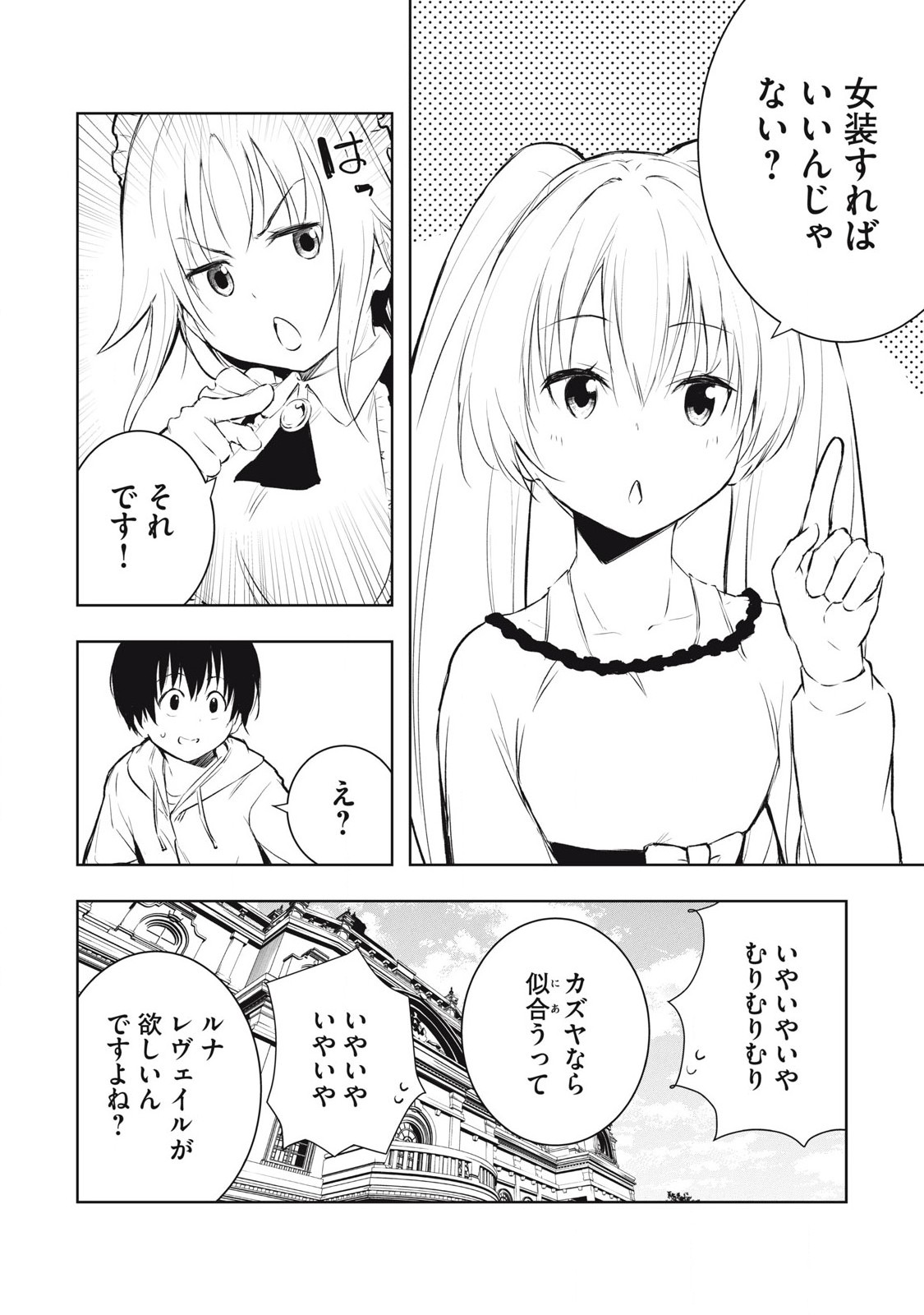 俺の指先で濡れる世界 Chap 16 - Next Chap 17