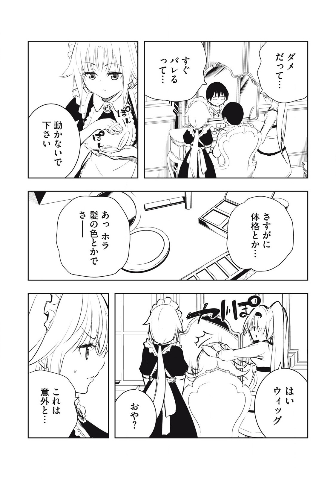 俺の指先で濡れる世界 Chap 16 - Next Chap 17