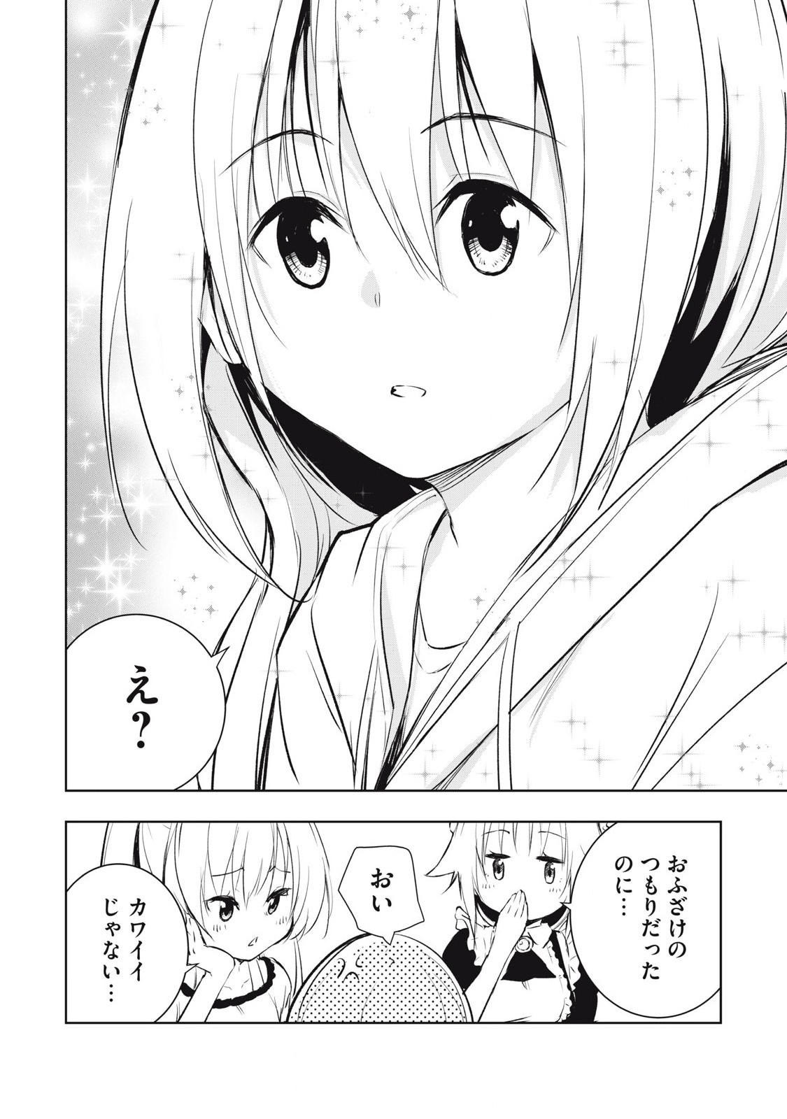 俺の指先で濡れる世界 Chap 16 - Next Chap 17