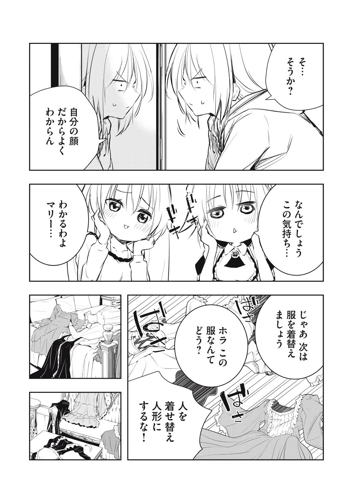 俺の指先で濡れる世界 Chap 16 - Next Chap 17