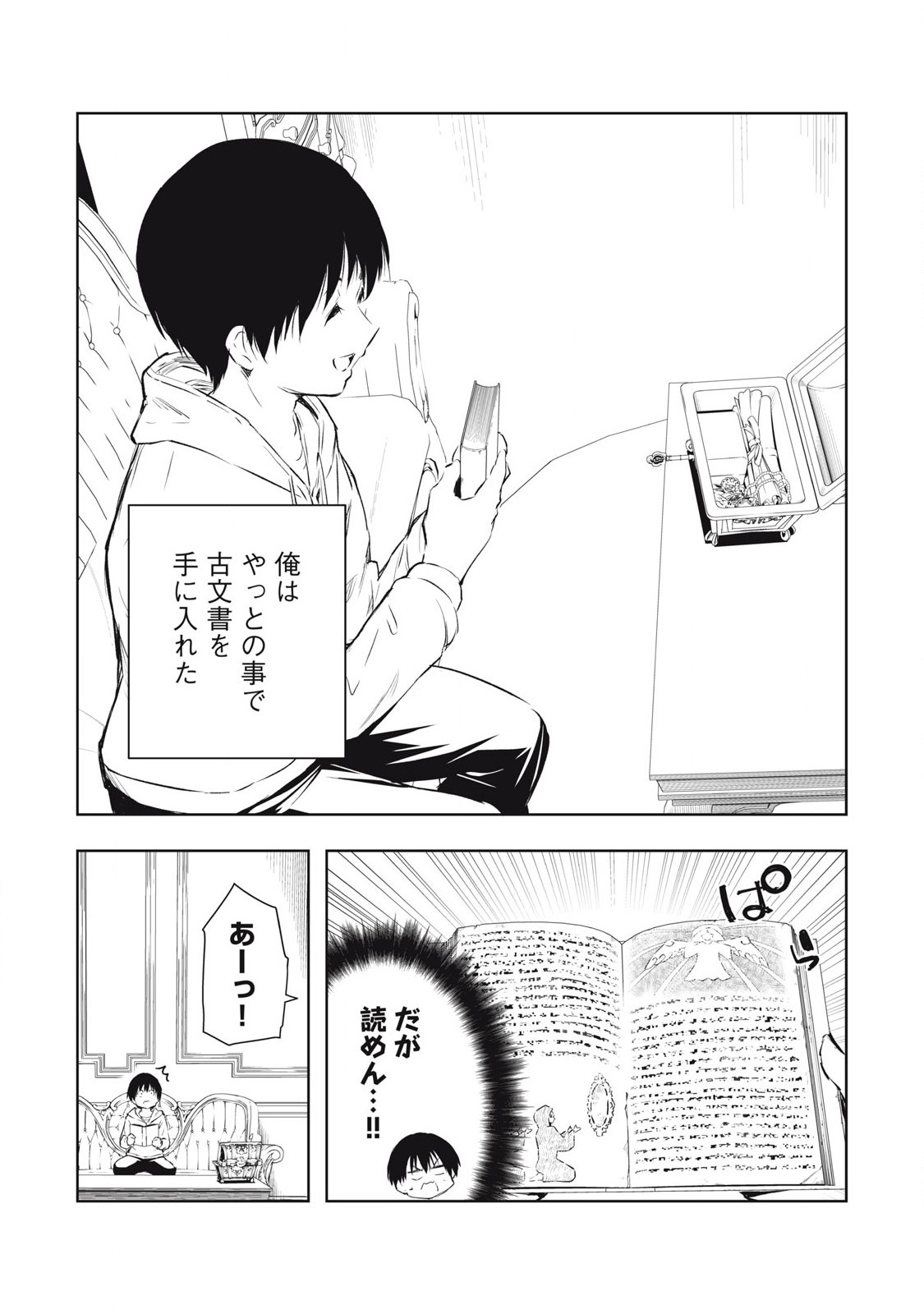 俺の指先で濡れる世界 Chap 16 - Next Chap 17