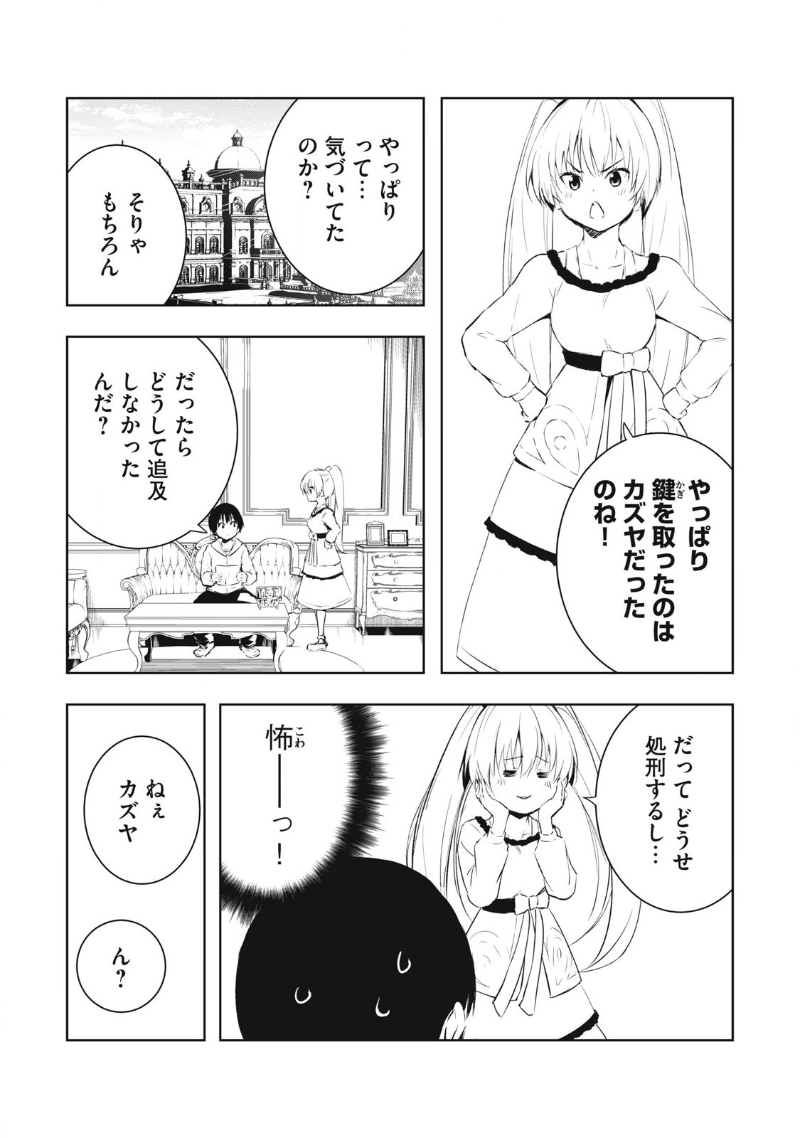俺の指先で濡れる世界 Chap 16 - Next Chap 17