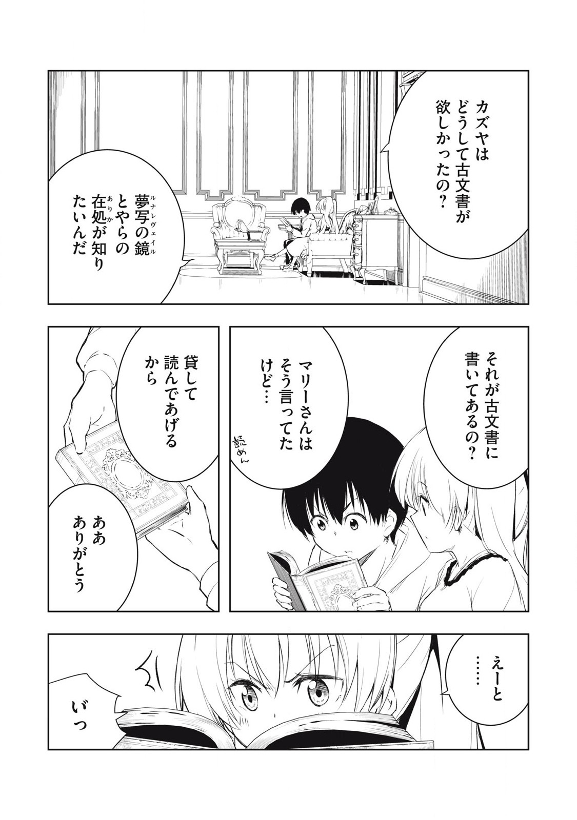 俺の指先で濡れる世界 Chap 16 - Next Chap 17