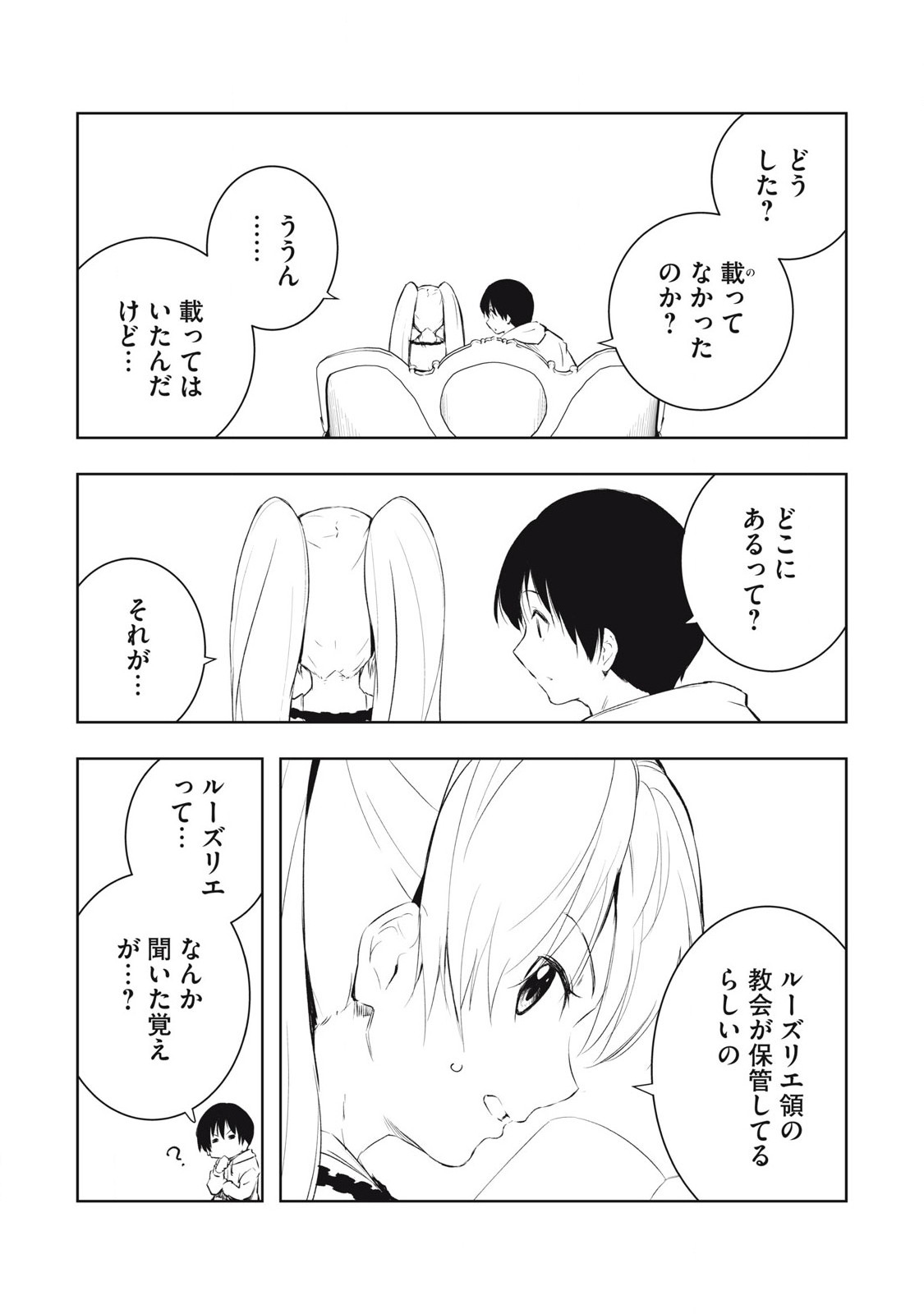俺の指先で濡れる世界 Chap 16 - Next Chap 17