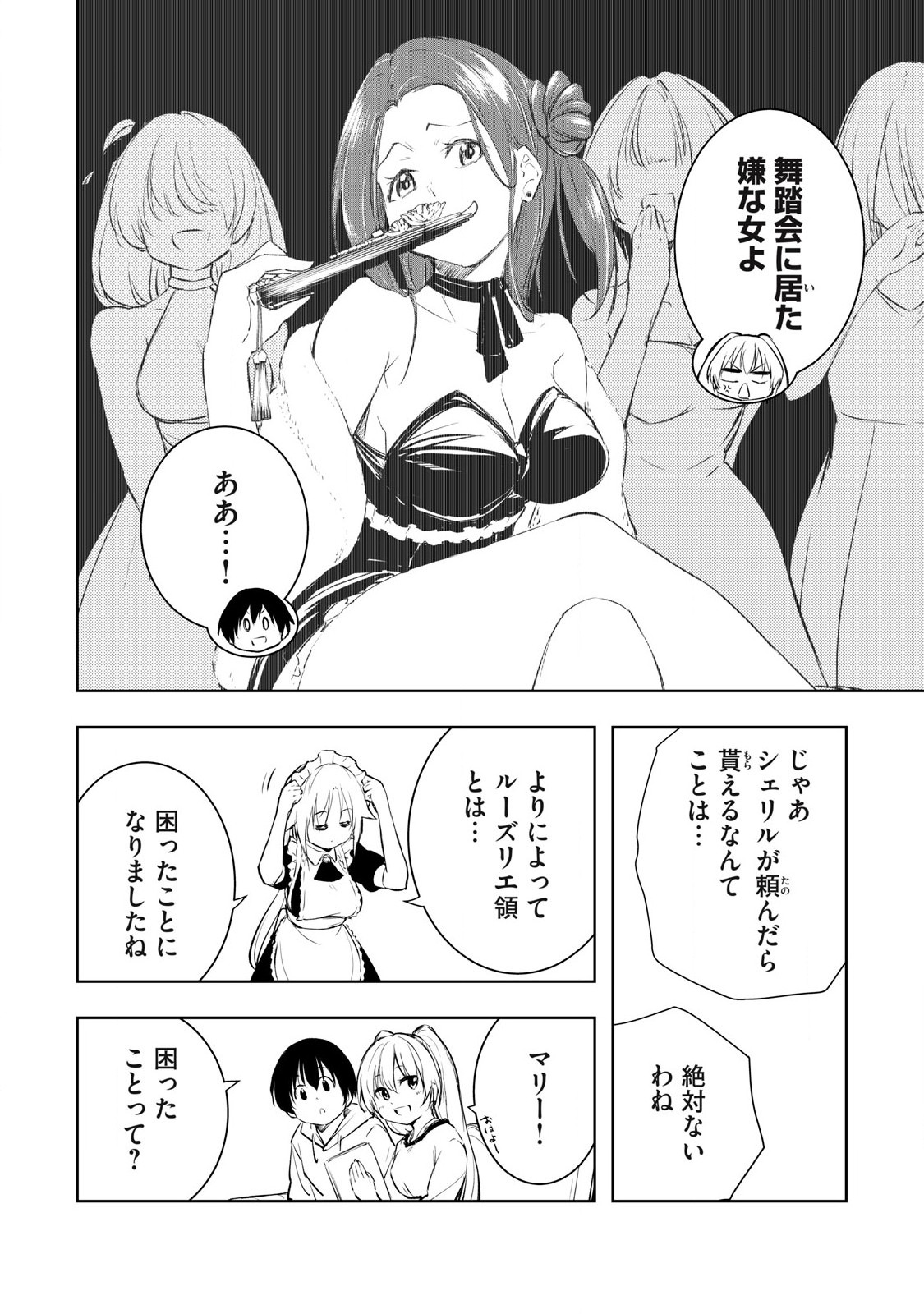 俺の指先で濡れる世界 Chap 16 - Next Chap 17