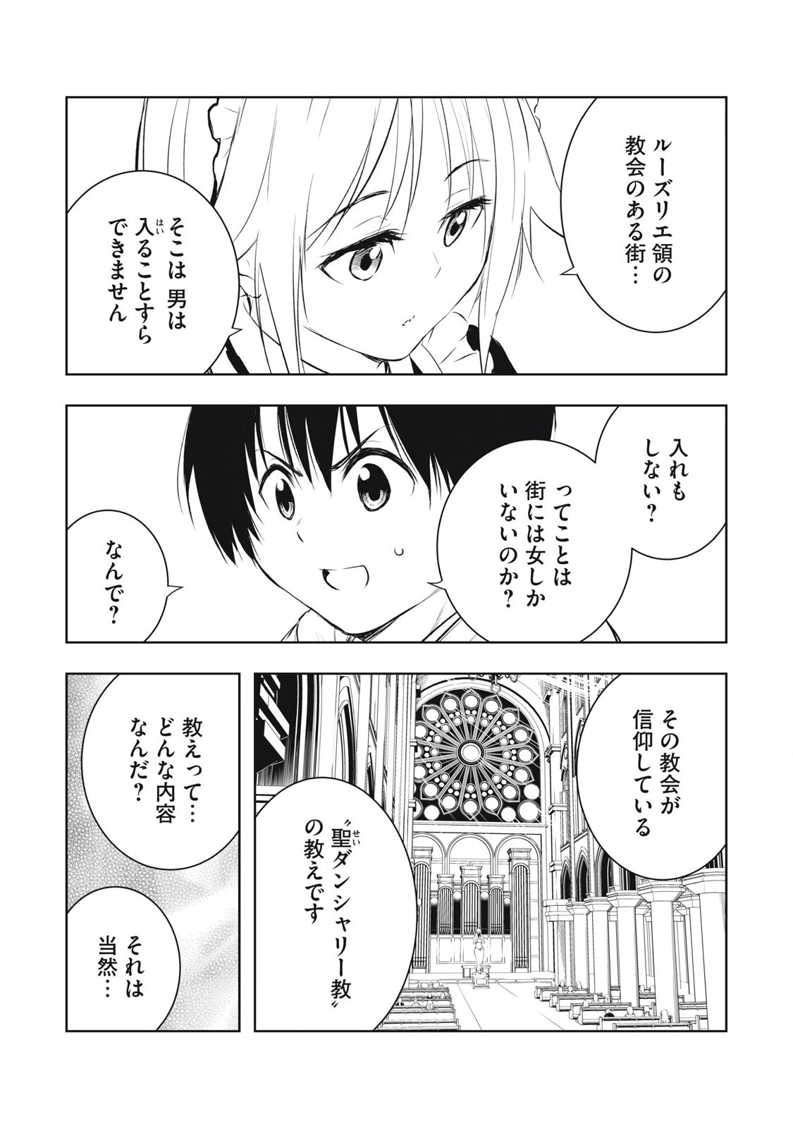 俺の指先で濡れる世界 Chap 16 - Next Chap 17