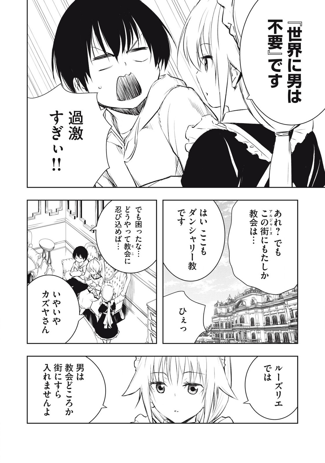 俺の指先で濡れる世界 Chap 16 - Next Chap 17