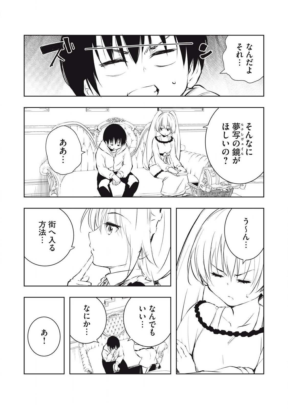 俺の指先で濡れる世界 Chap 16 - Next Chap 17