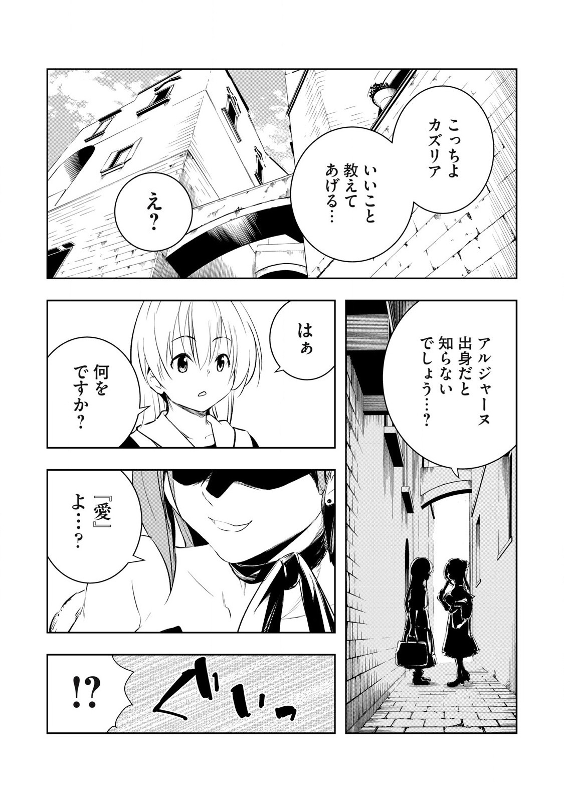 俺の指先で濡れる世界 Chap 18 - Next Chap 19