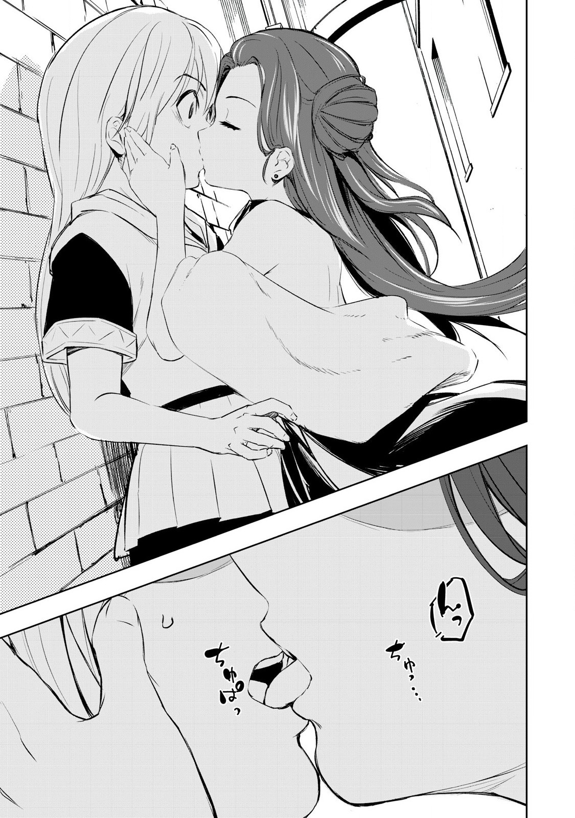 俺の指先で濡れる世界 Chap 18 - Next Chap 19