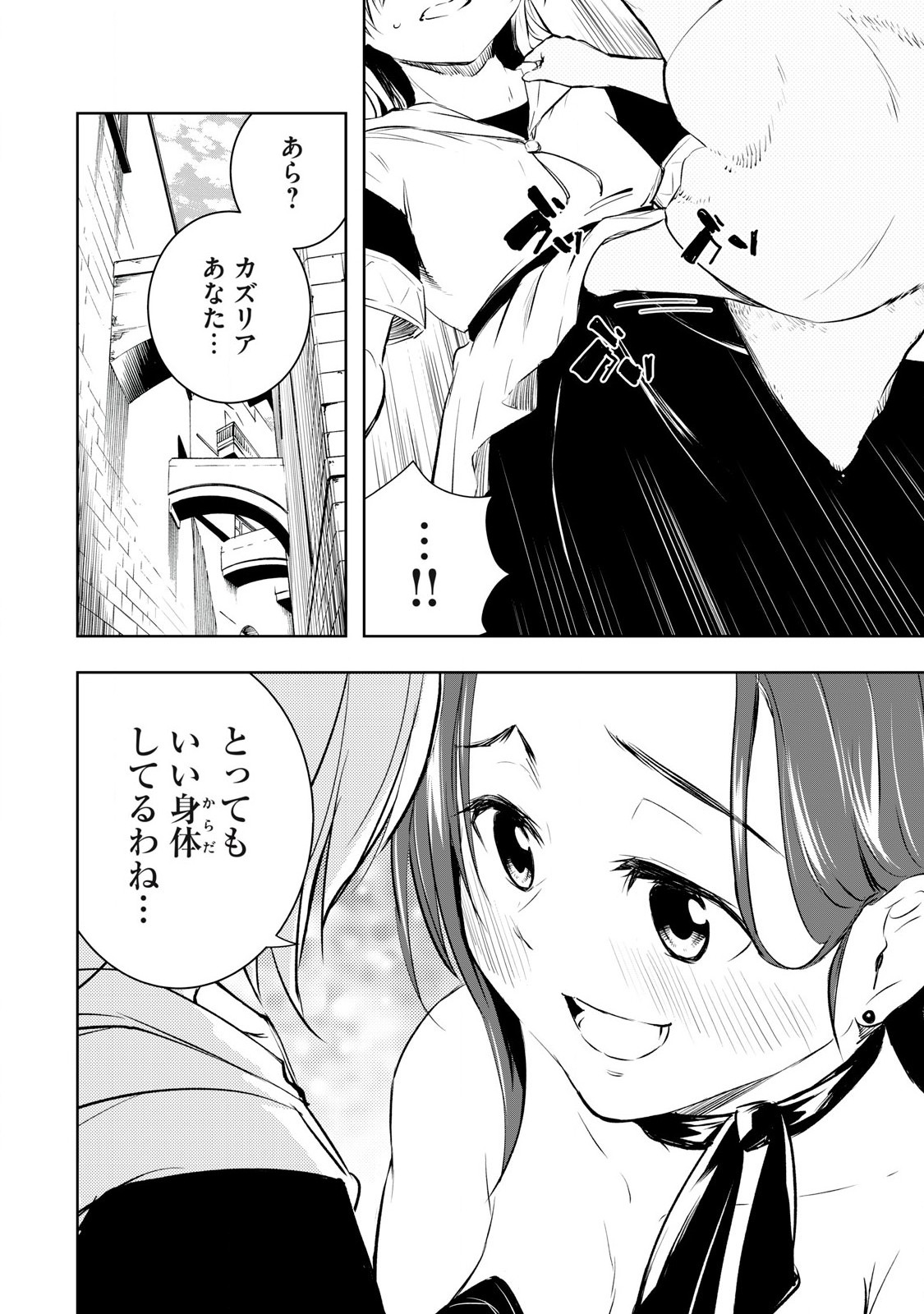 俺の指先で濡れる世界 Chap 18 - Next Chap 19