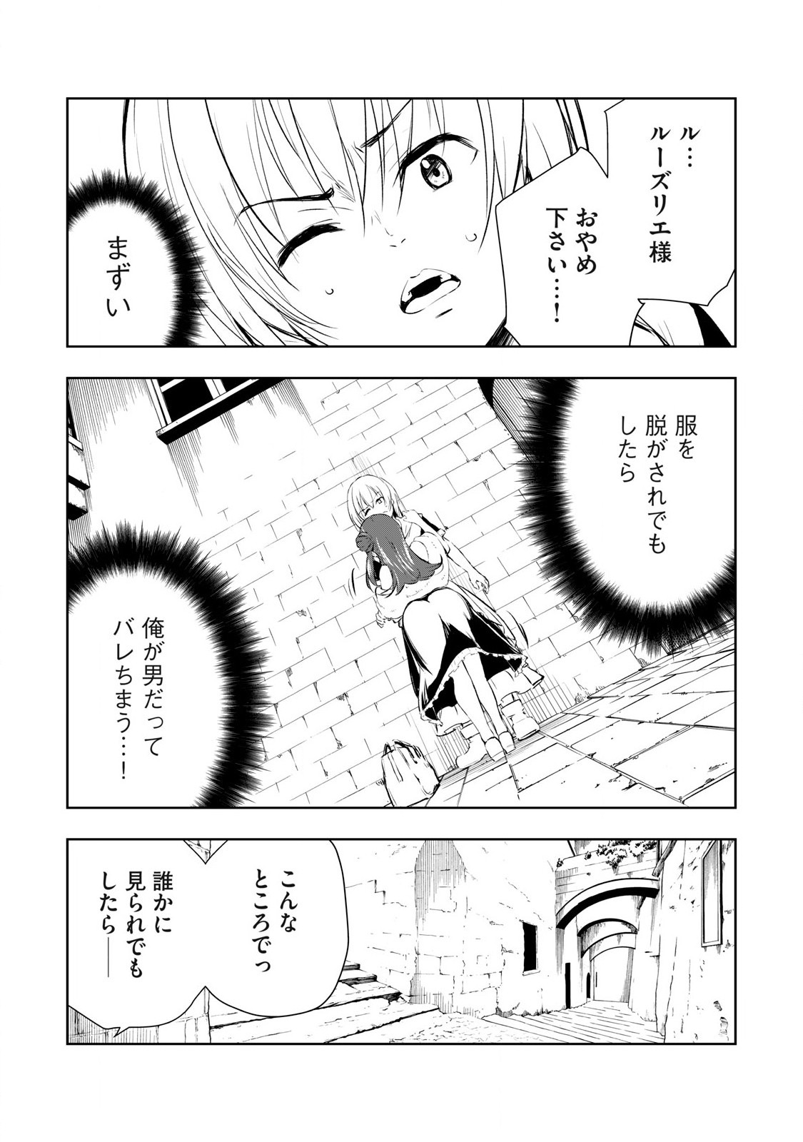 俺の指先で濡れる世界 Chap 18 - Next Chap 19