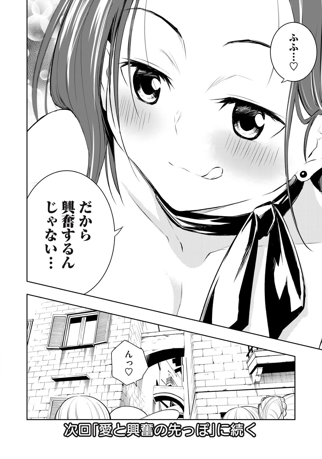 俺の指先で濡れる世界 Chap 18 - Next Chap 19
