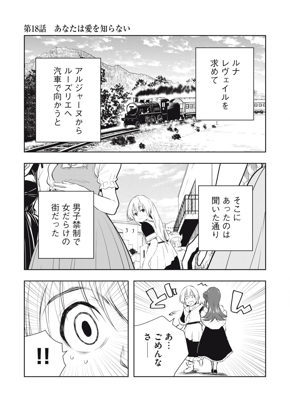 俺の指先で濡れる世界 Chap 18 - Next Chap 19