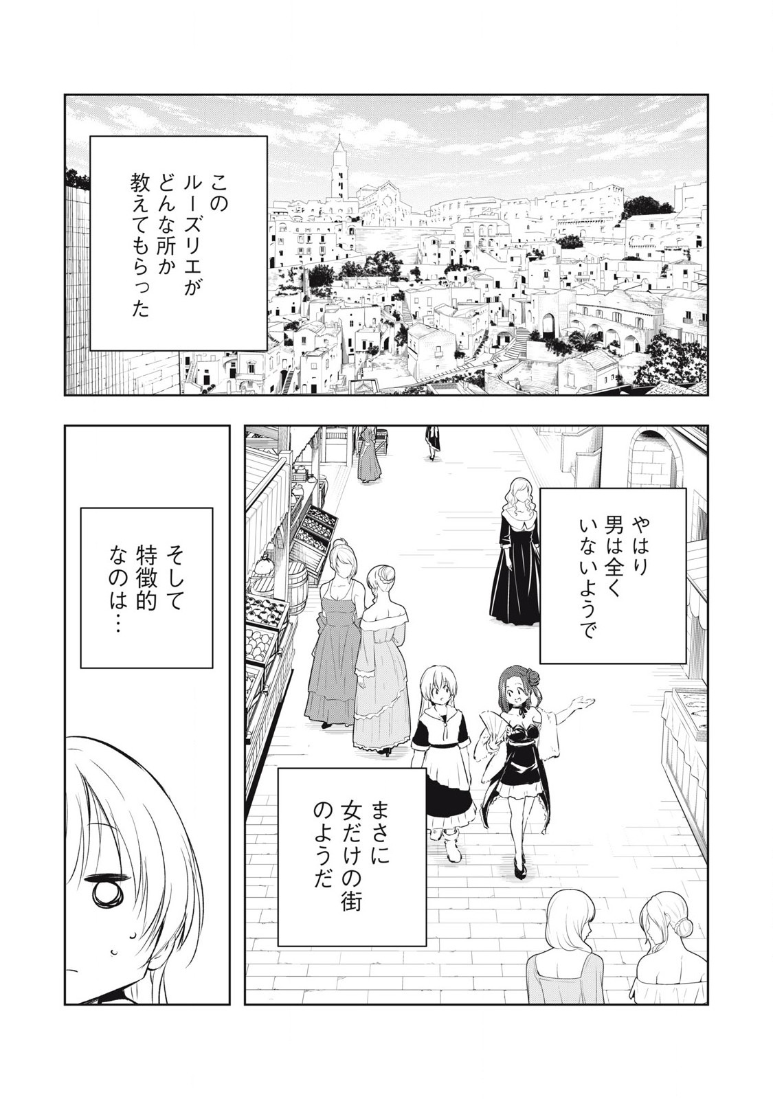 俺の指先で濡れる世界 Chap 18 - Next Chap 19