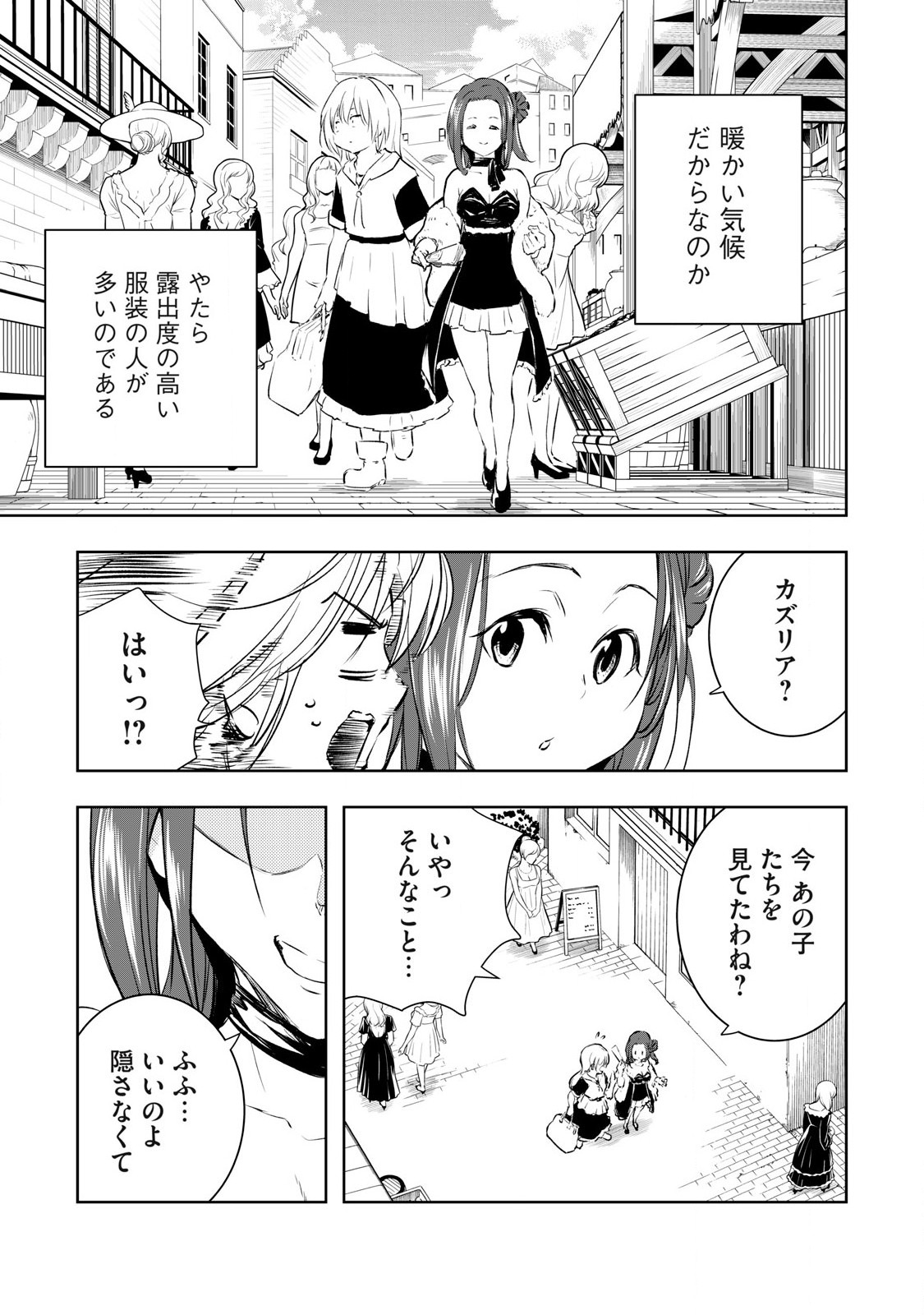 俺の指先で濡れる世界 Chap 18 - Next Chap 19