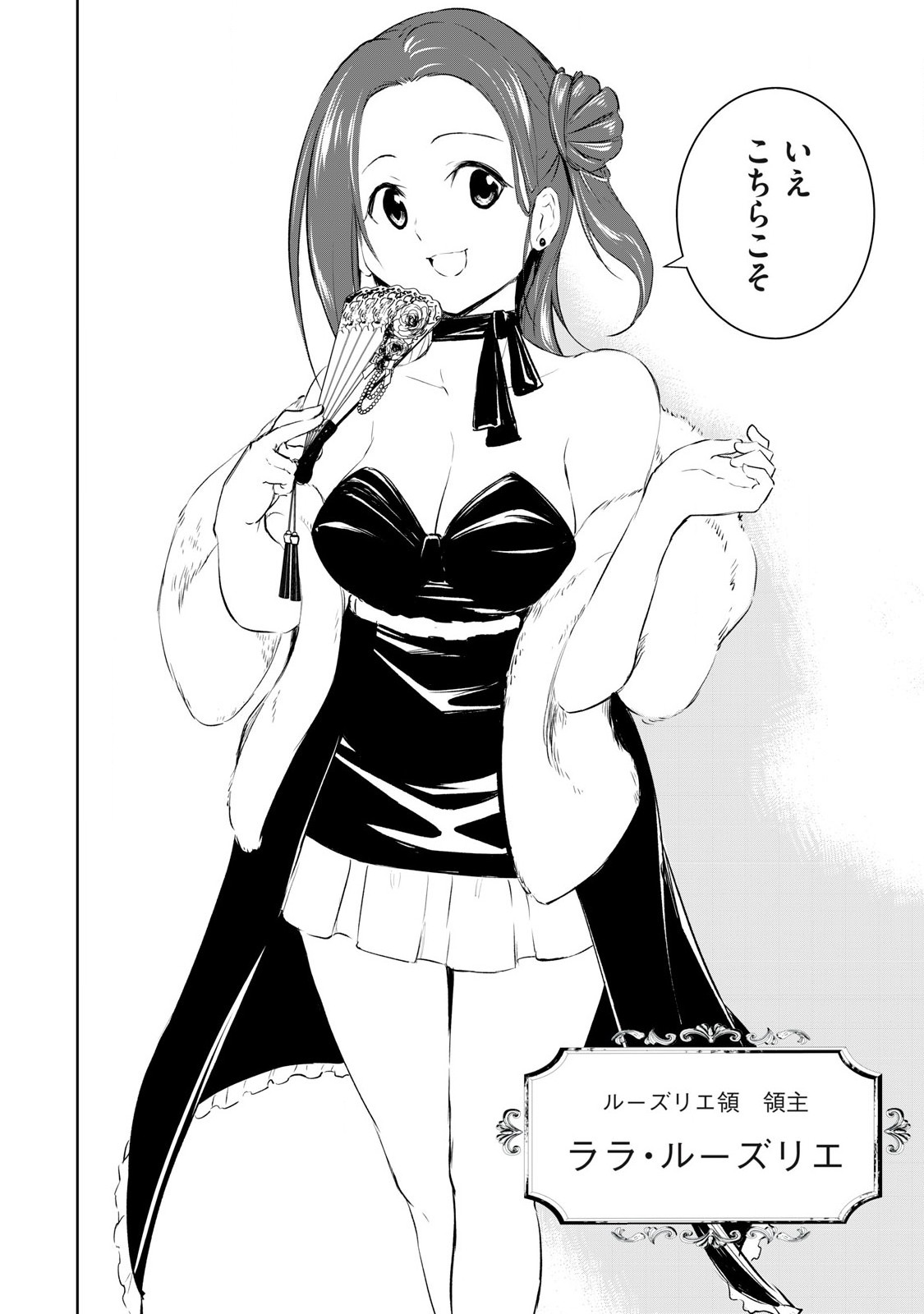 俺の指先で濡れる世界 Chap 18 - Next Chap 19