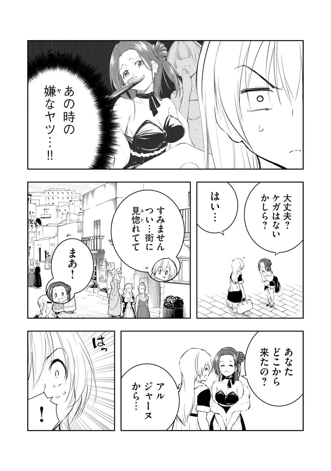俺の指先で濡れる世界 Chap 18 - Next Chap 19