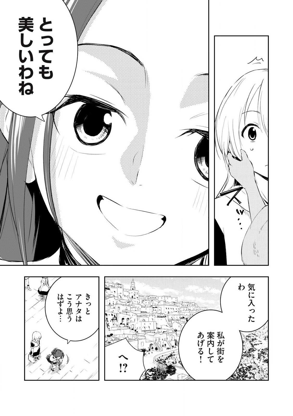 俺の指先で濡れる世界 Chap 18 - Next Chap 19