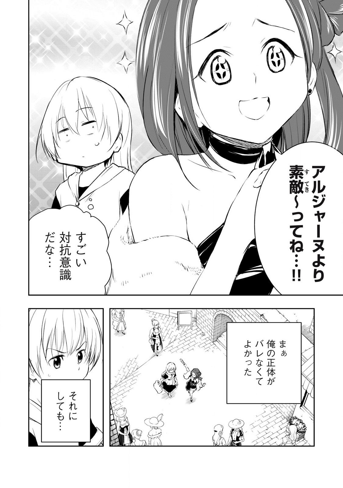 俺の指先で濡れる世界 Chap 18 - Next Chap 19