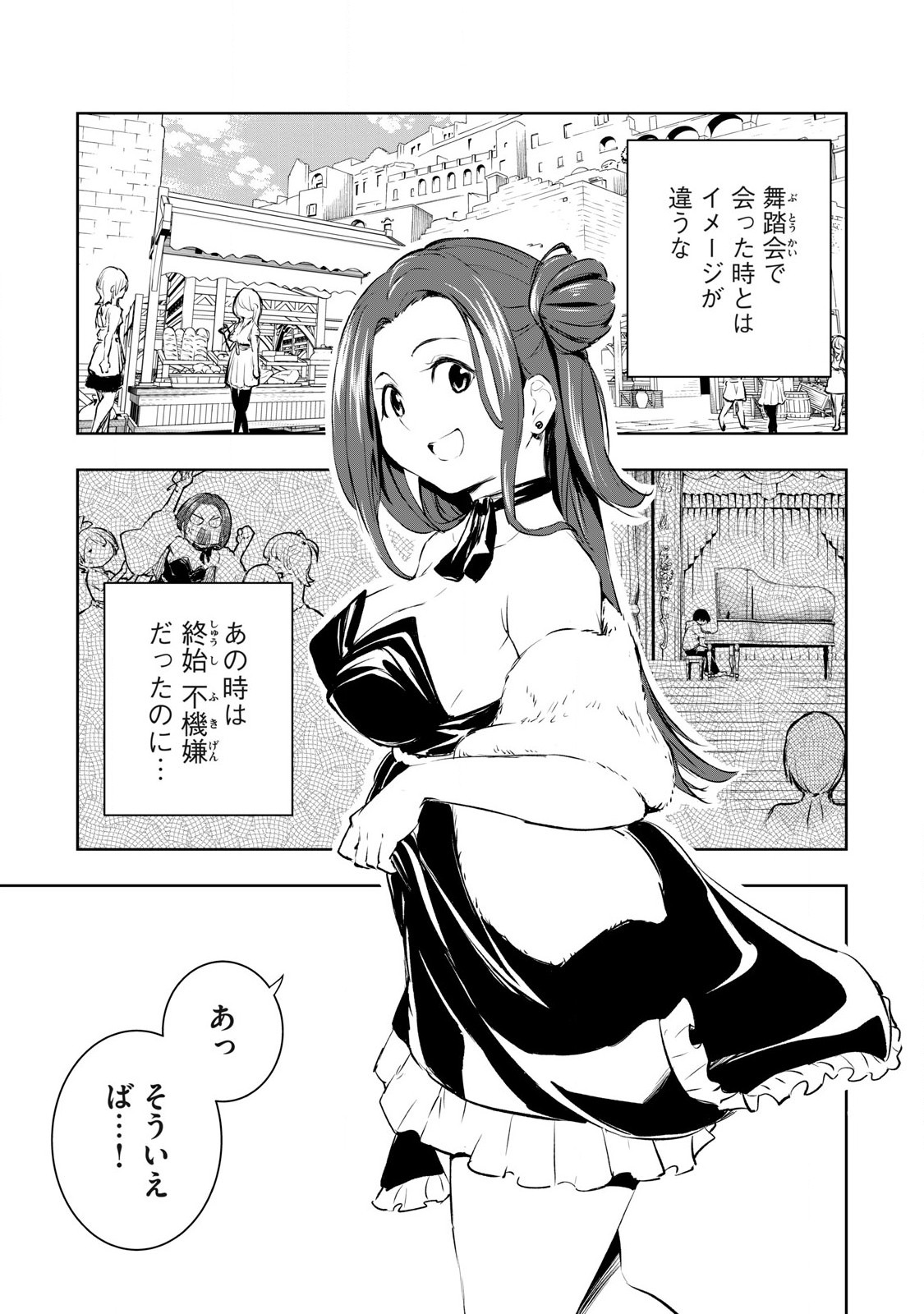 俺の指先で濡れる世界 Chap 18 - Next Chap 19