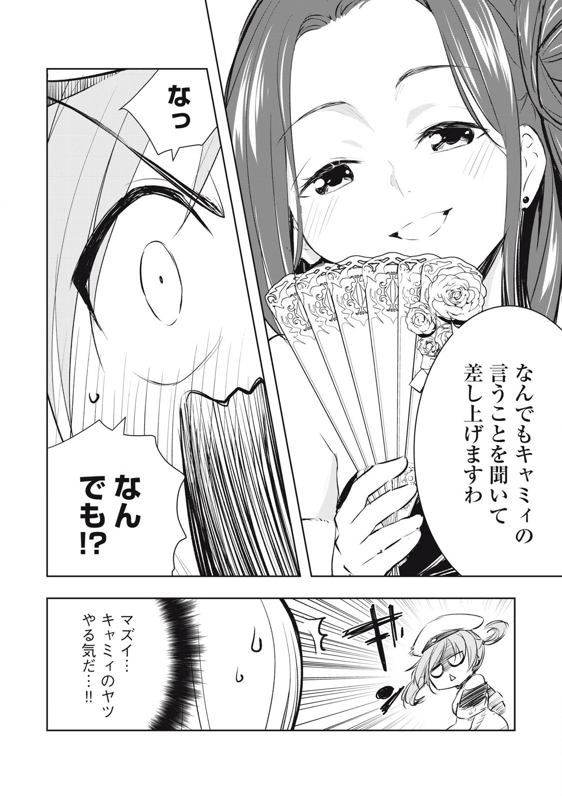 俺の指先で濡れる世界 Chap 19 - Next Chap 20