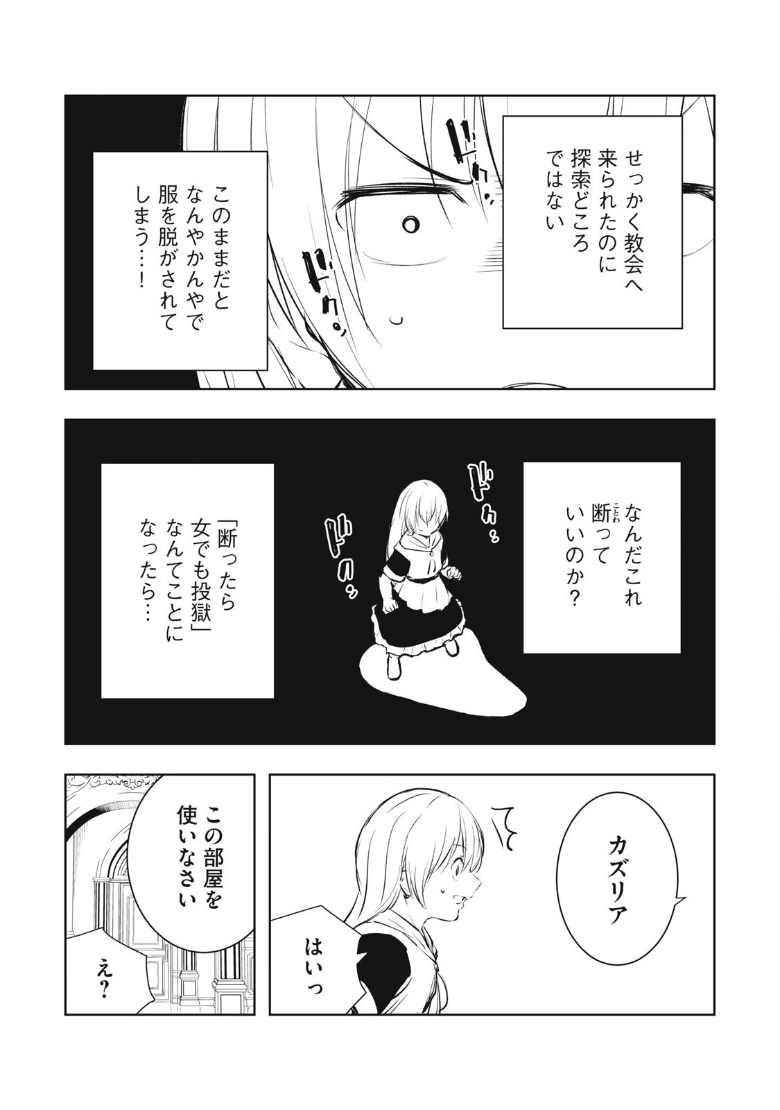 俺の指先で濡れる世界 Chap 19 - Next Chap 20