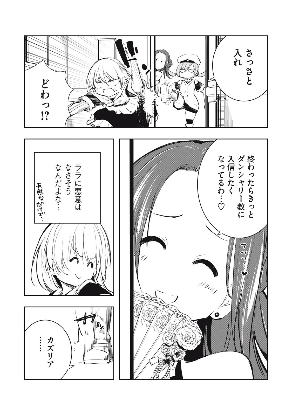 俺の指先で濡れる世界 Chap 19 - Next Chap 20