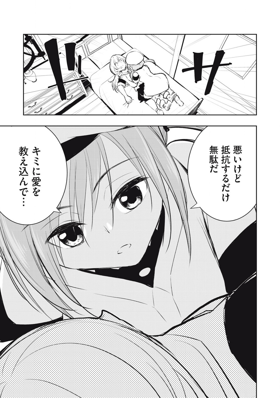 俺の指先で濡れる世界 Chap 19 - Next Chap 20