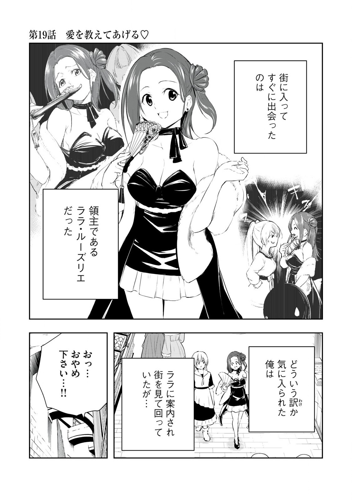 俺の指先で濡れる世界 Chap 19 - Next Chap 20