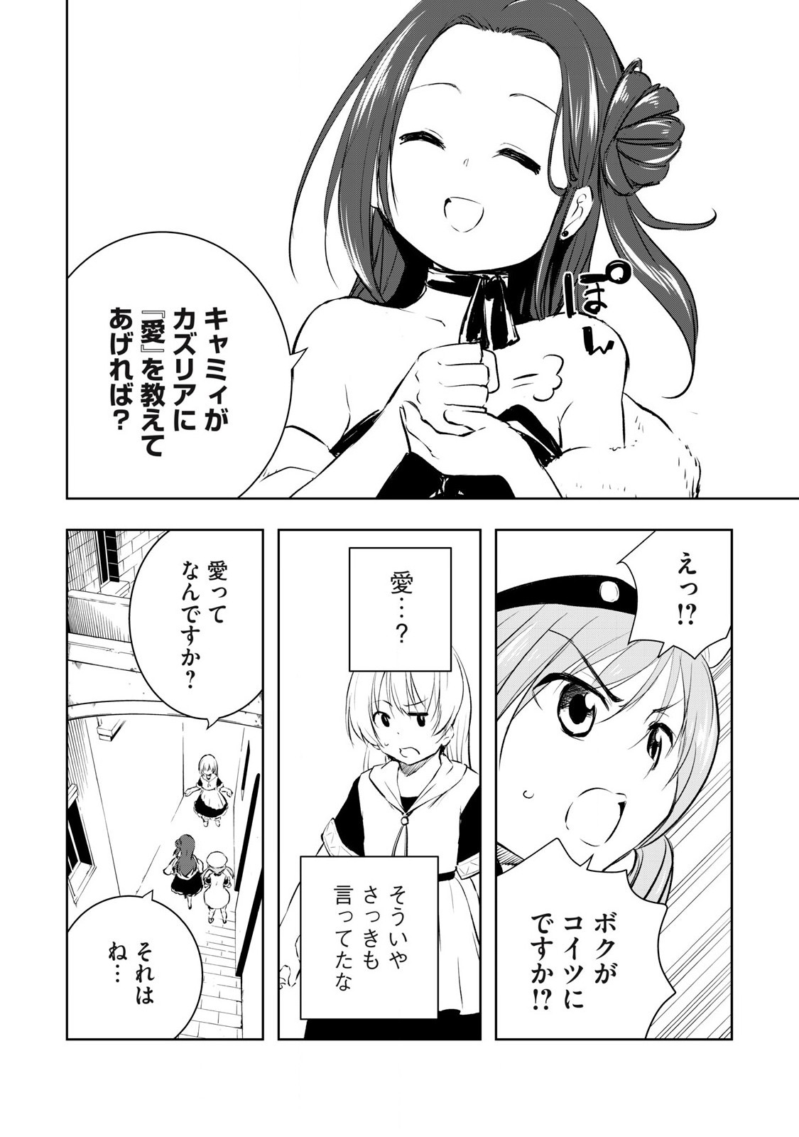 俺の指先で濡れる世界 Chap 19 - Next Chap 20