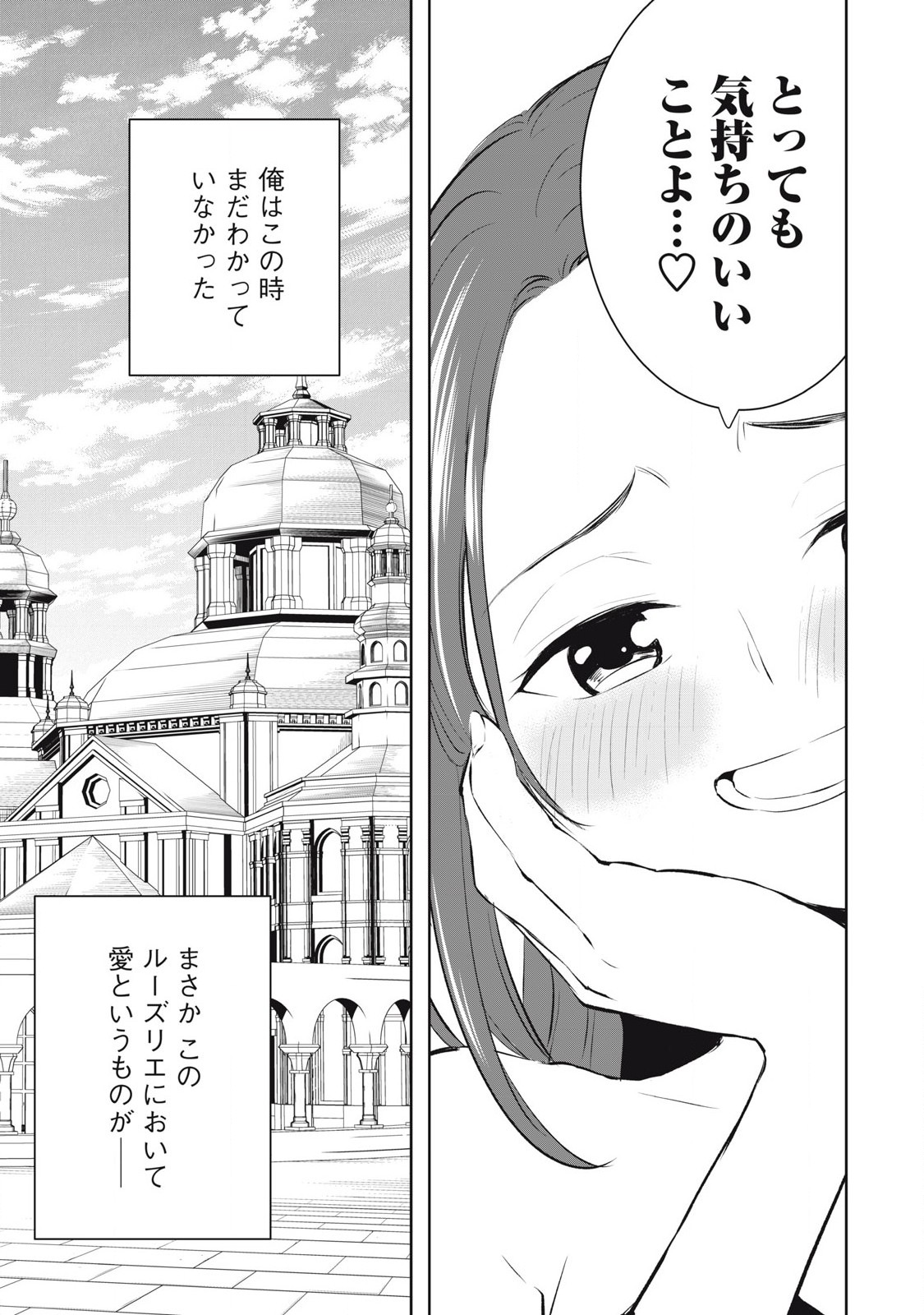 俺の指先で濡れる世界 Chap 19 - Next Chap 20