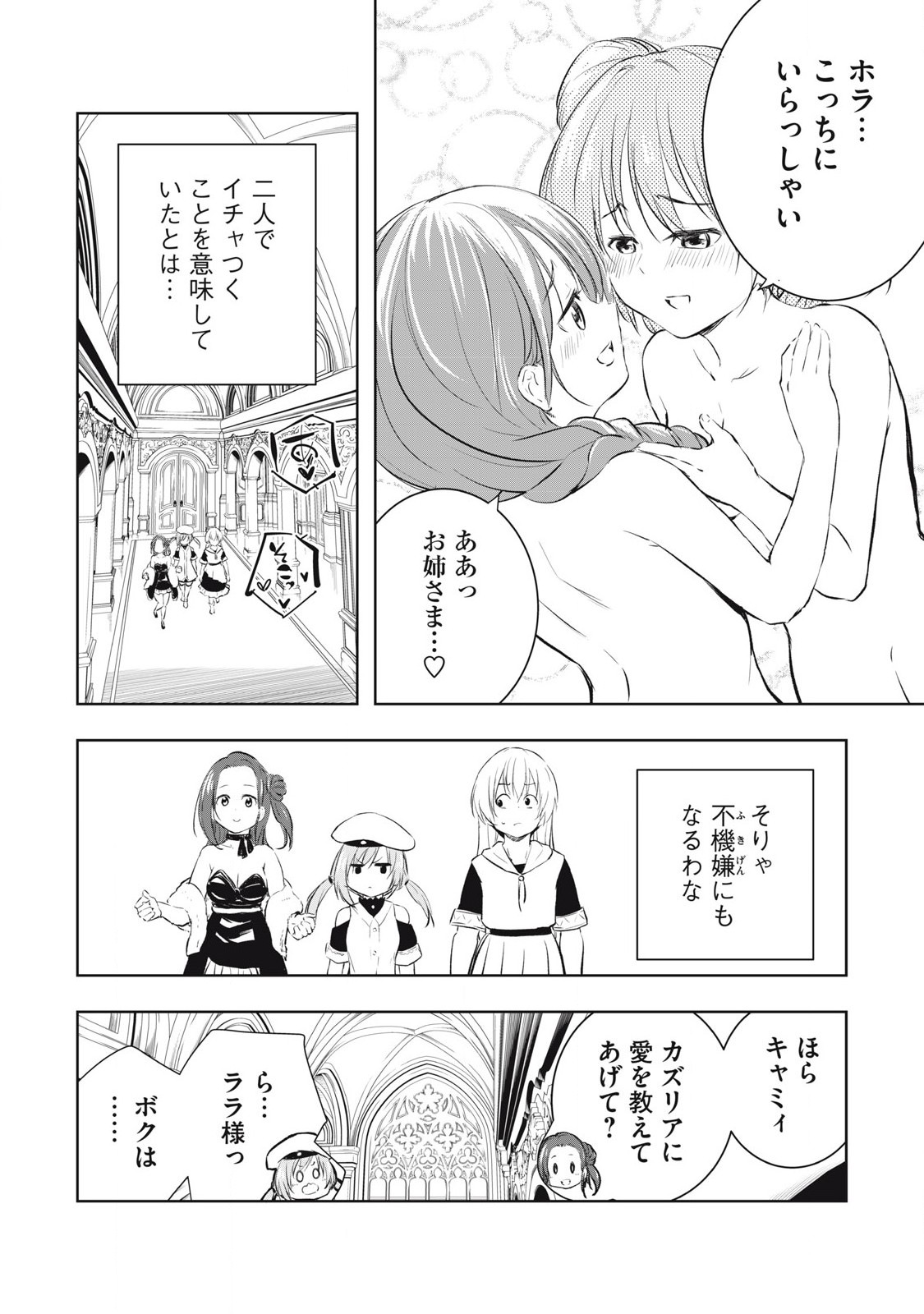 俺の指先で濡れる世界 Chap 19 - Next Chap 20