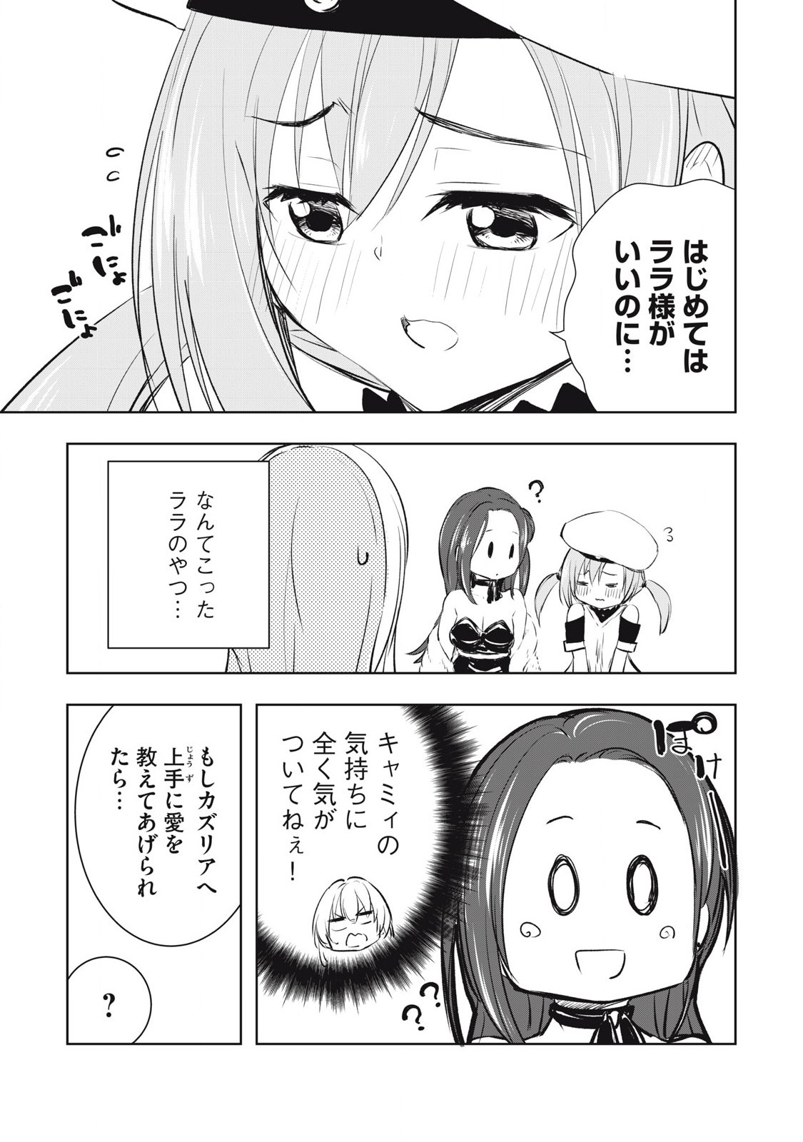 俺の指先で濡れる世界 Chap 19 - Next Chap 20