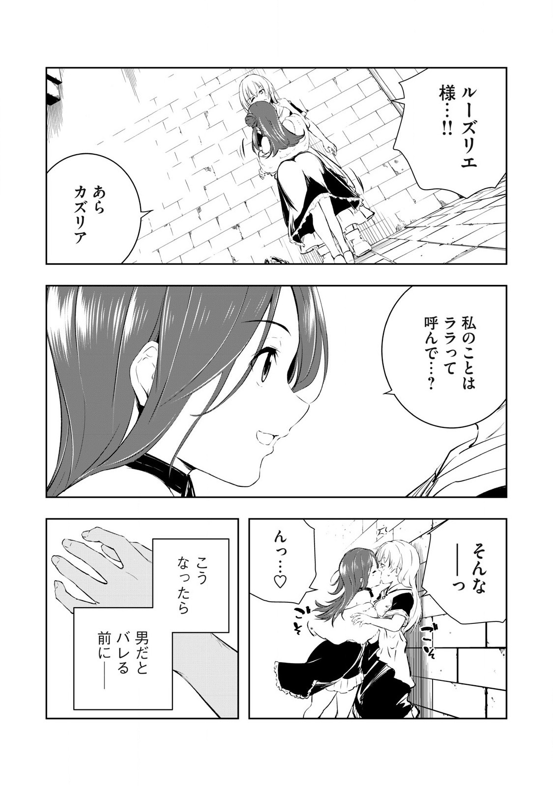 俺の指先で濡れる世界 Chap 19 - Next Chap 20