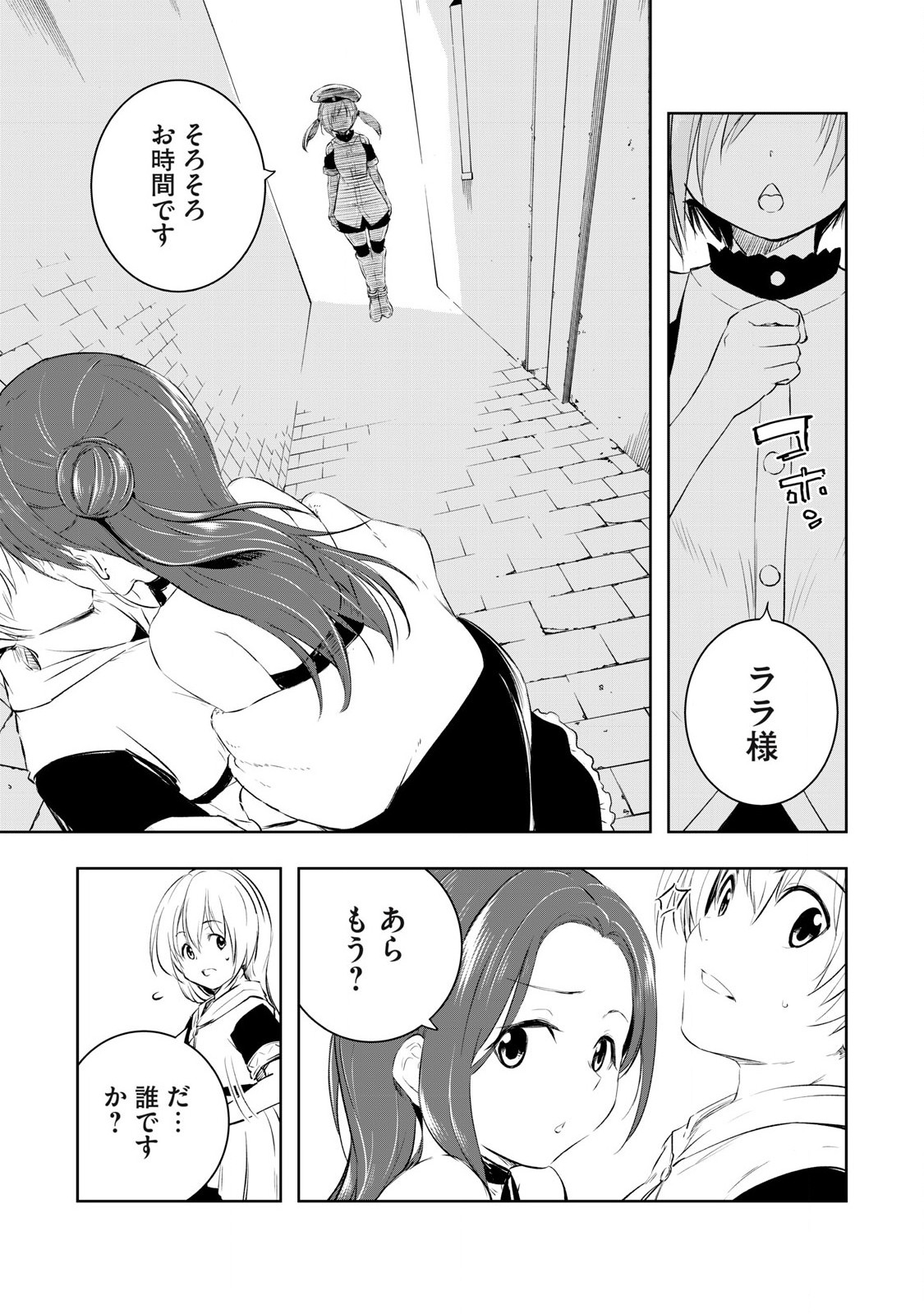 俺の指先で濡れる世界 Chap 19 - Next Chap 20