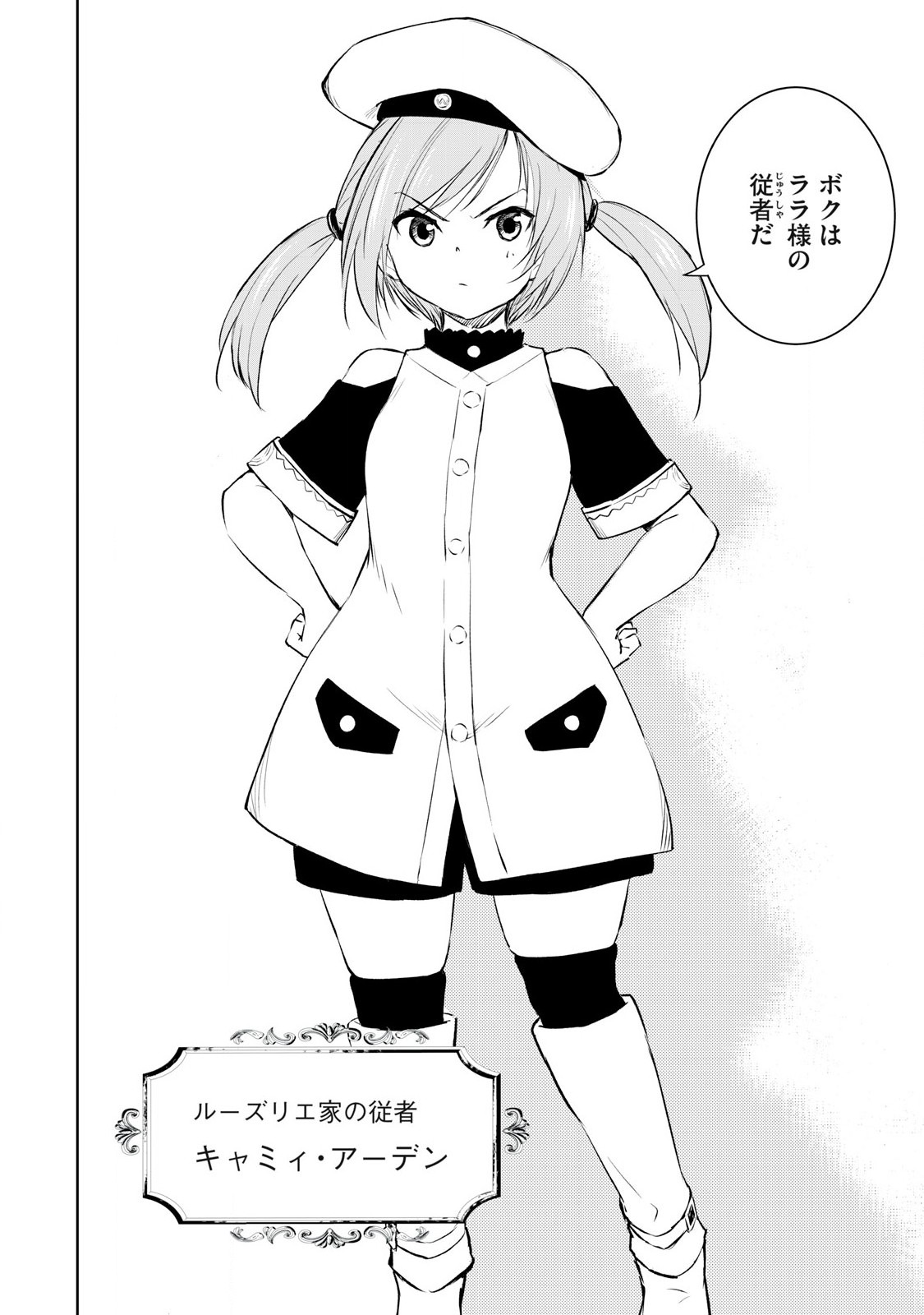 俺の指先で濡れる世界 Chap 19 - Next Chap 20