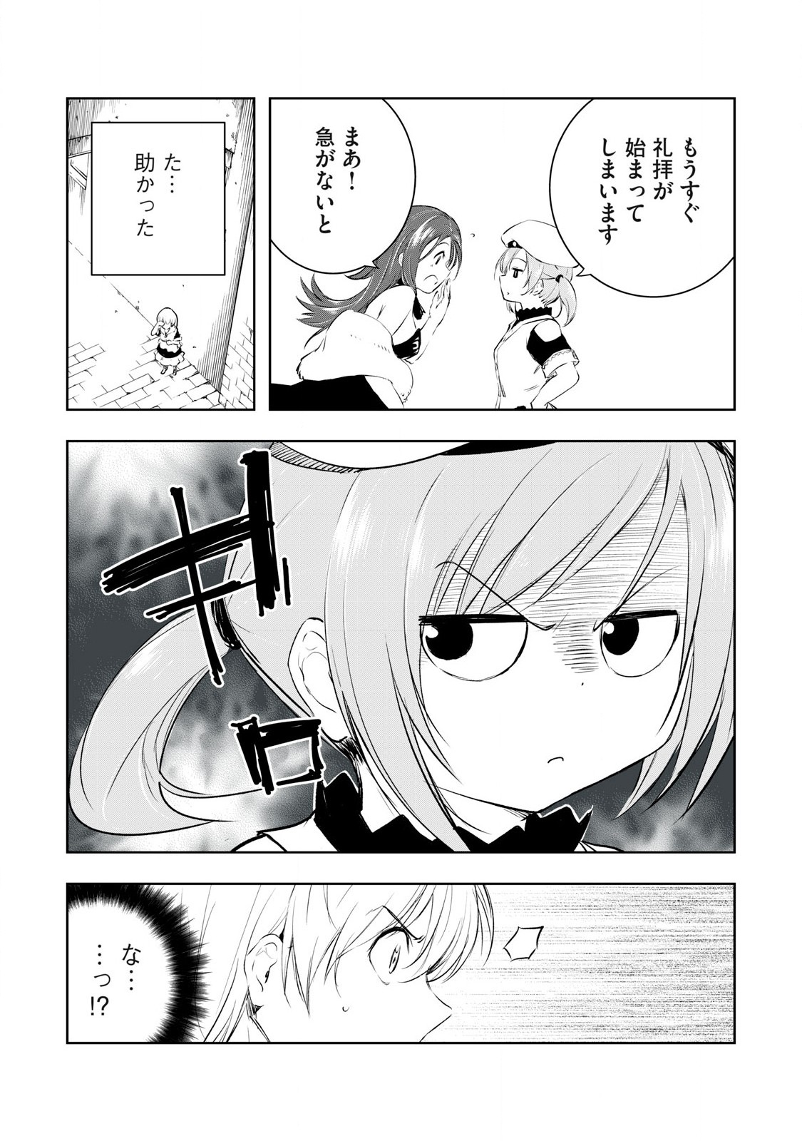 俺の指先で濡れる世界 Chap 19 - Next Chap 20