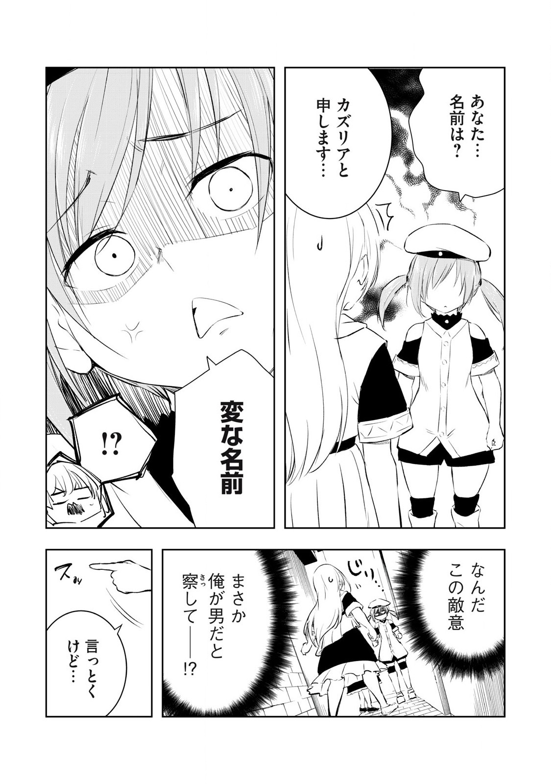 俺の指先で濡れる世界 Chap 19 - Next Chap 20