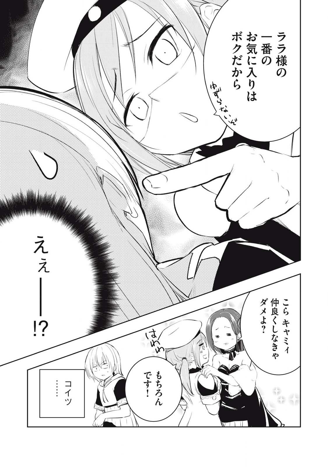 俺の指先で濡れる世界 Chap 19 - Next Chap 20