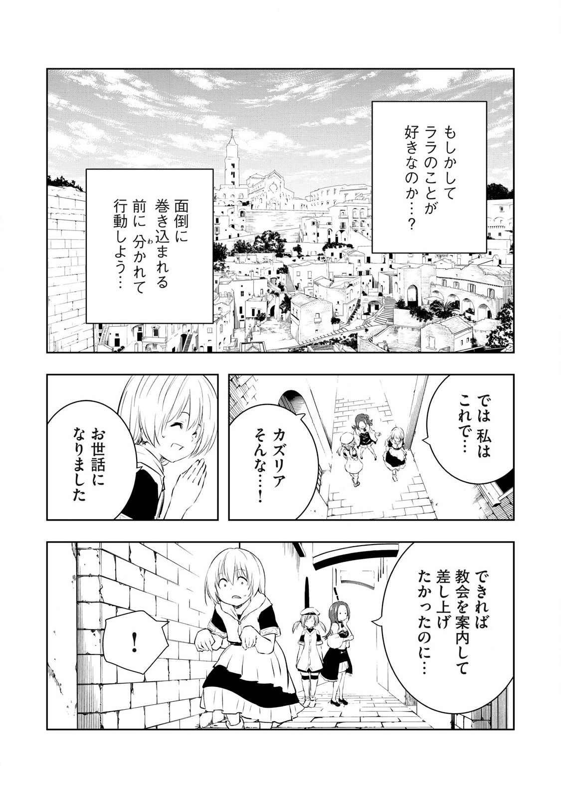 俺の指先で濡れる世界 Chap 19 - Next Chap 20