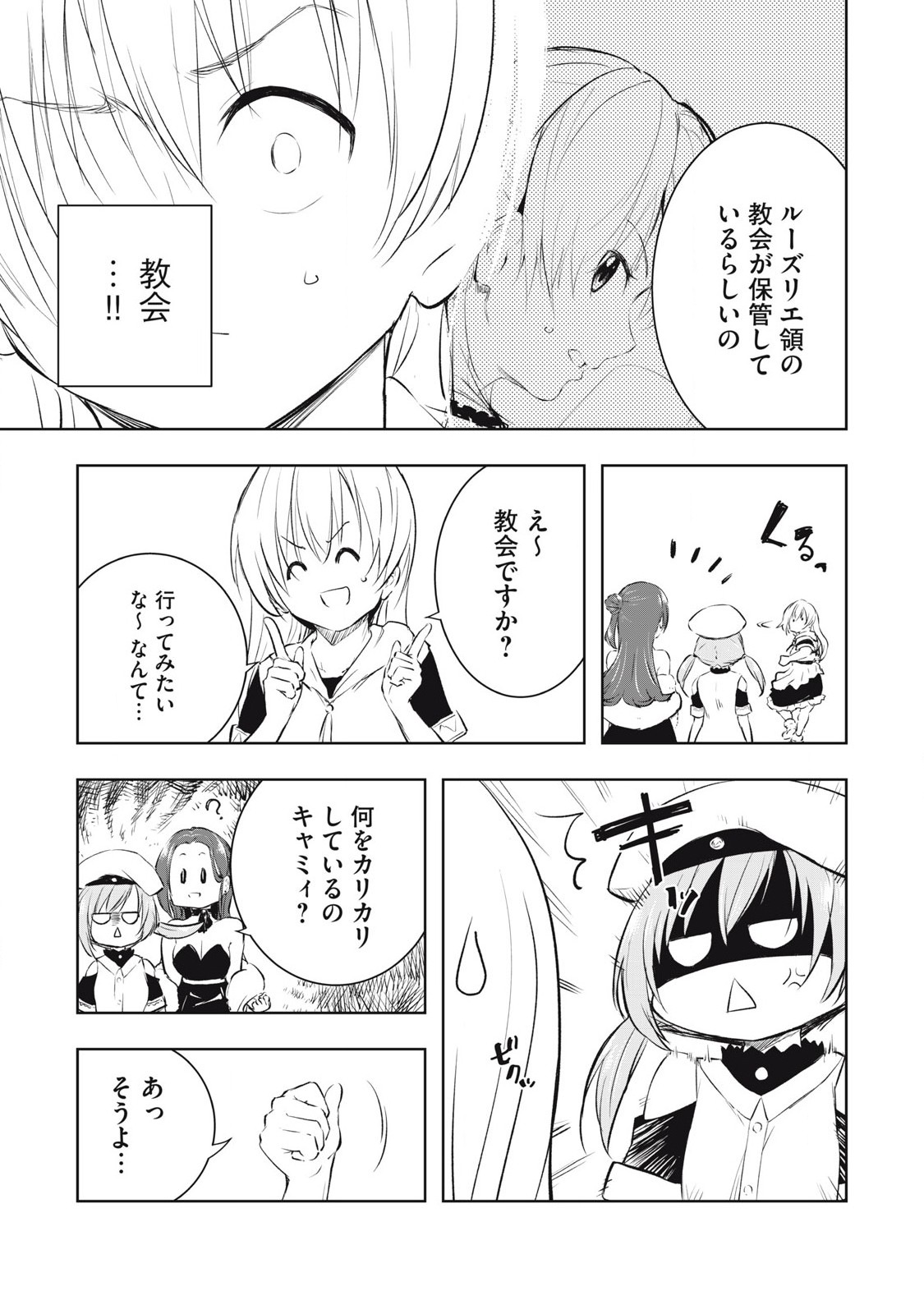 俺の指先で濡れる世界 Chap 19 - Next Chap 20