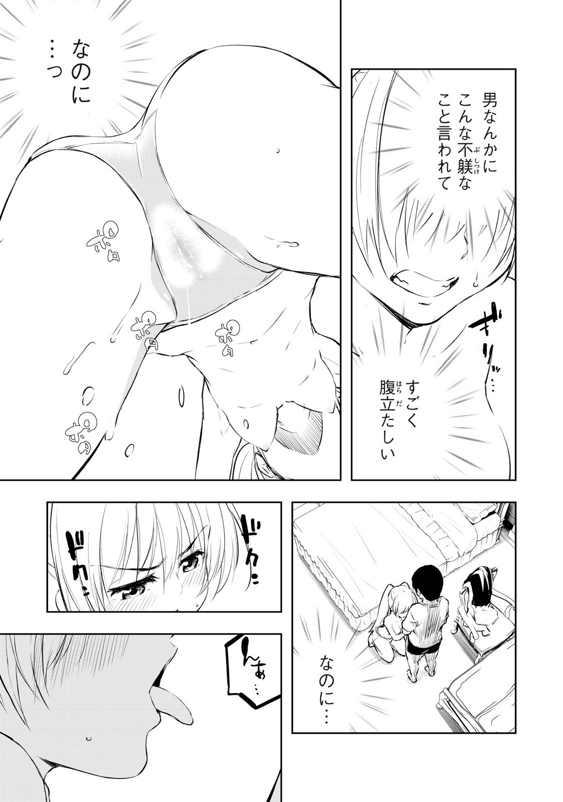 俺の指先で濡れる世界 Chap 10 - Next Chap 11