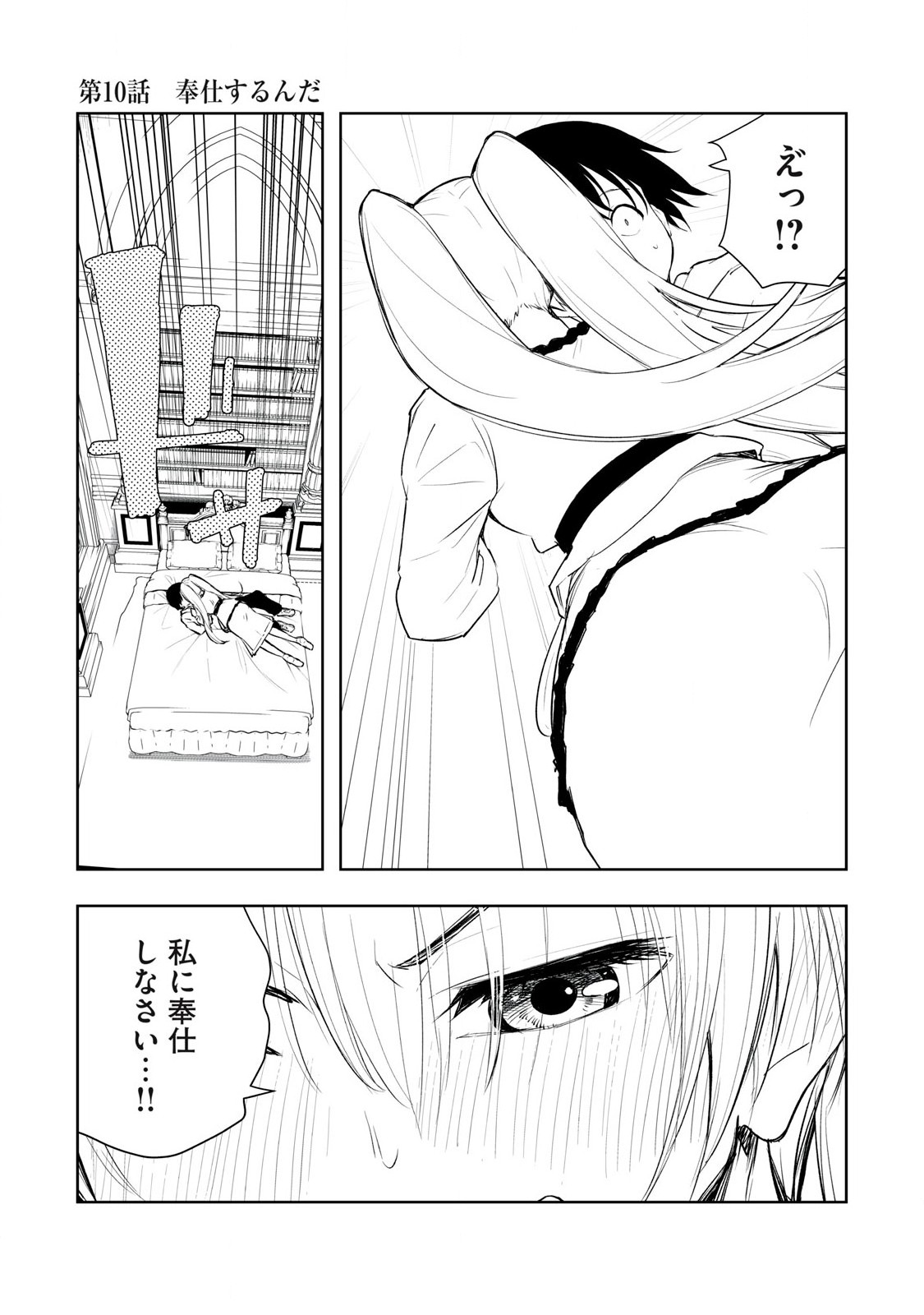 俺の指先で濡れる世界 Chap 10 - Next Chap 11