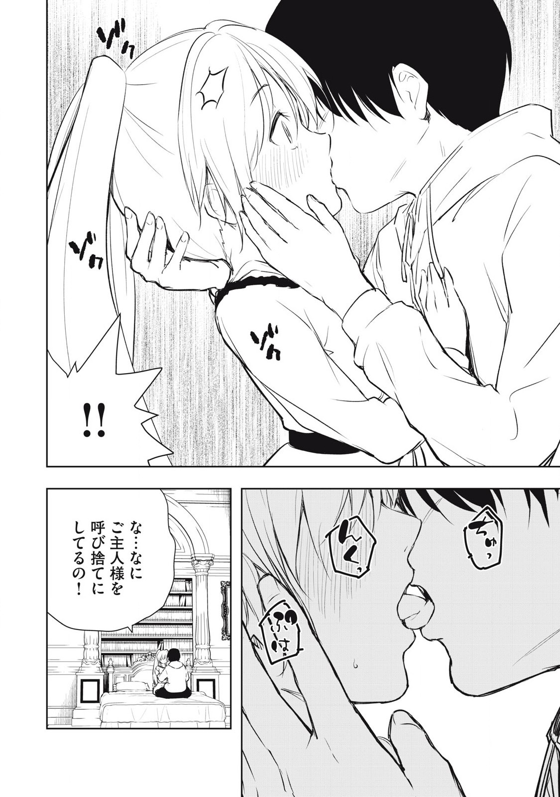 俺の指先で濡れる世界 Chap 10 - Next Chap 11