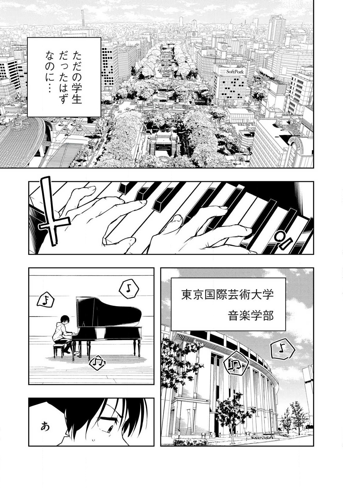 俺の指先で濡れる世界 Chap 1 - Next Chap 2