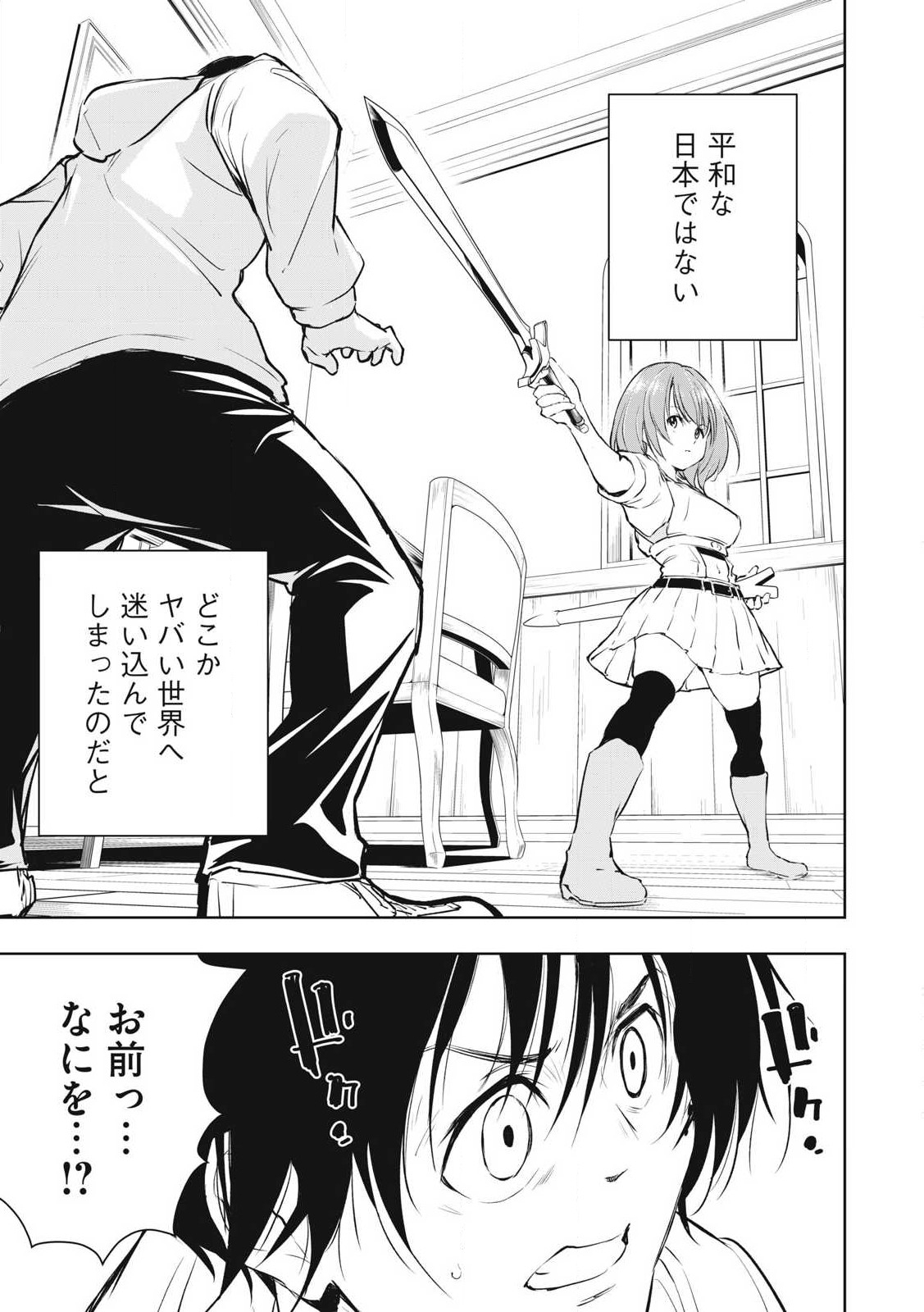 俺の指先で濡れる世界 Chap 1 - Next Chap 2